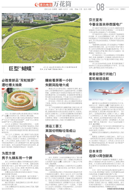 ****处理标记：[page]时， 字段 [] 在数据源中没有找到! ****