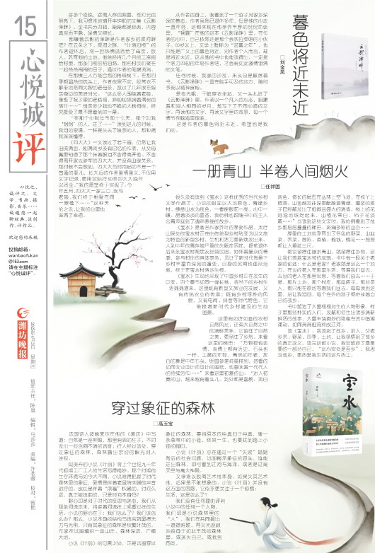 ****处理标记：[page]时， 字段 [] 在数据源中没有找到! ****