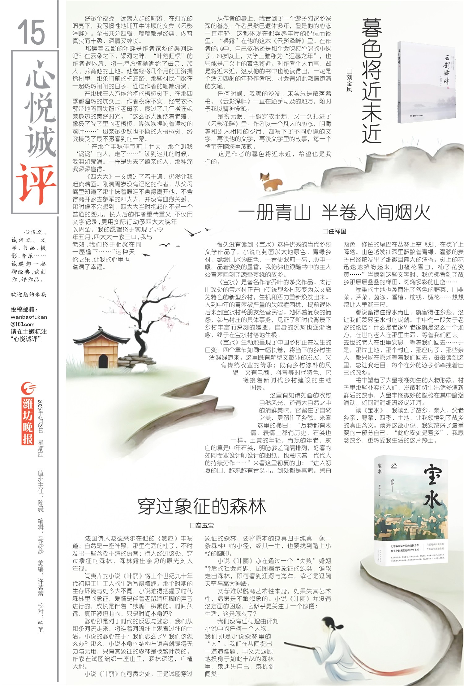 ****处理标记：[page]时， 字段 [] 在数据源中没有找到! ****