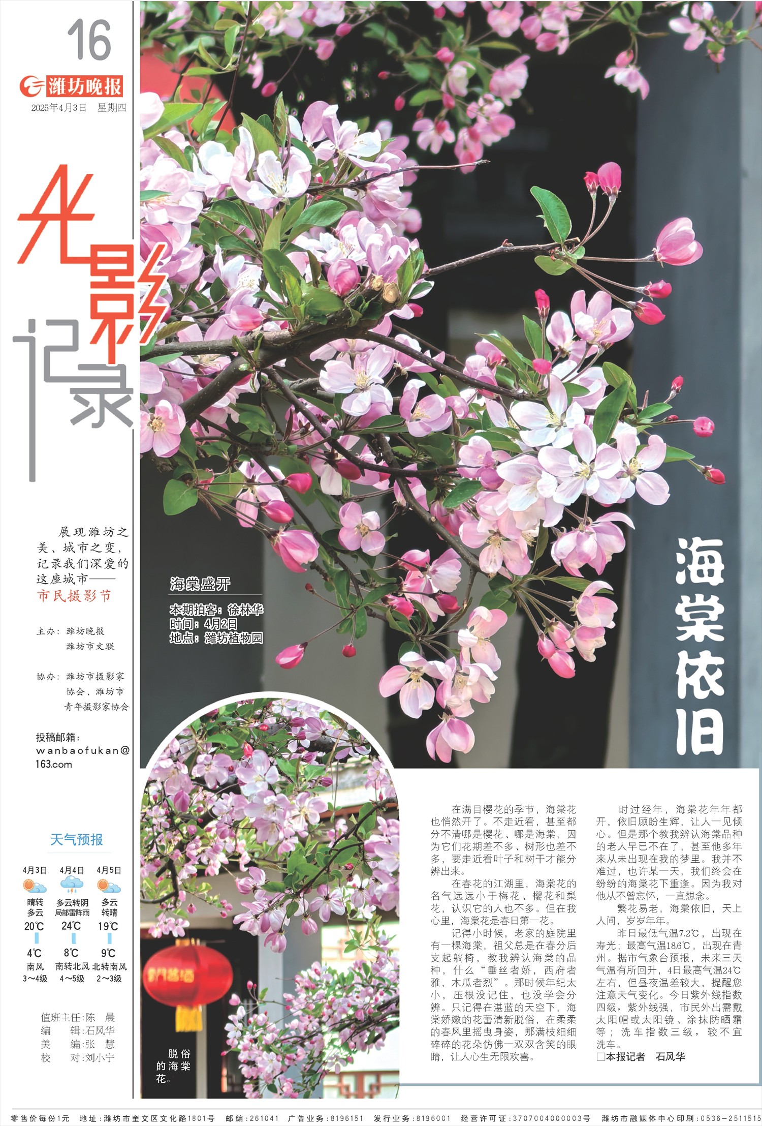 ****处理标记：[page]时， 字段 [] 在数据源中没有找到! ****