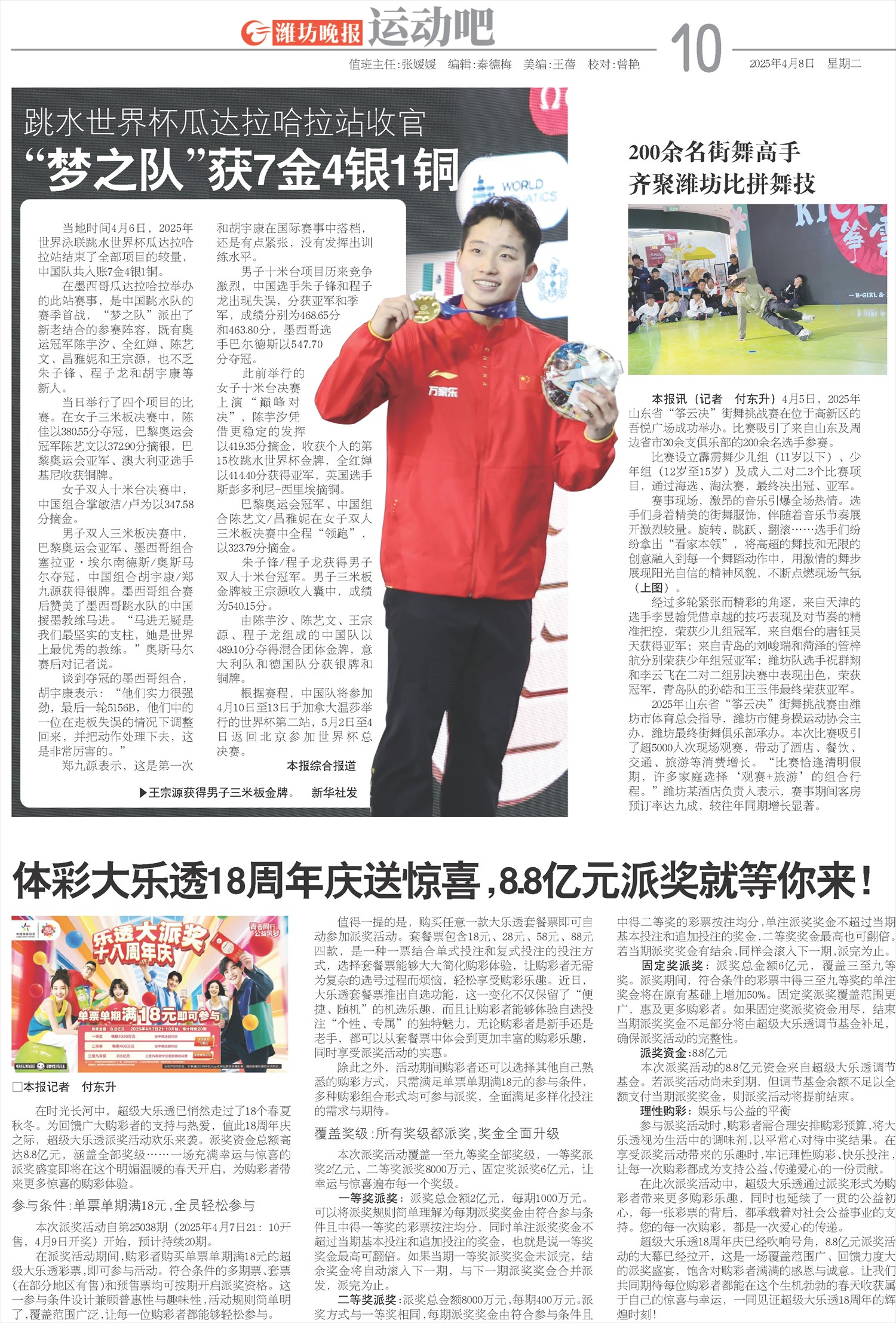 ****处理标记：[page]时， 字段 [] 在数据源中没有找到! ****