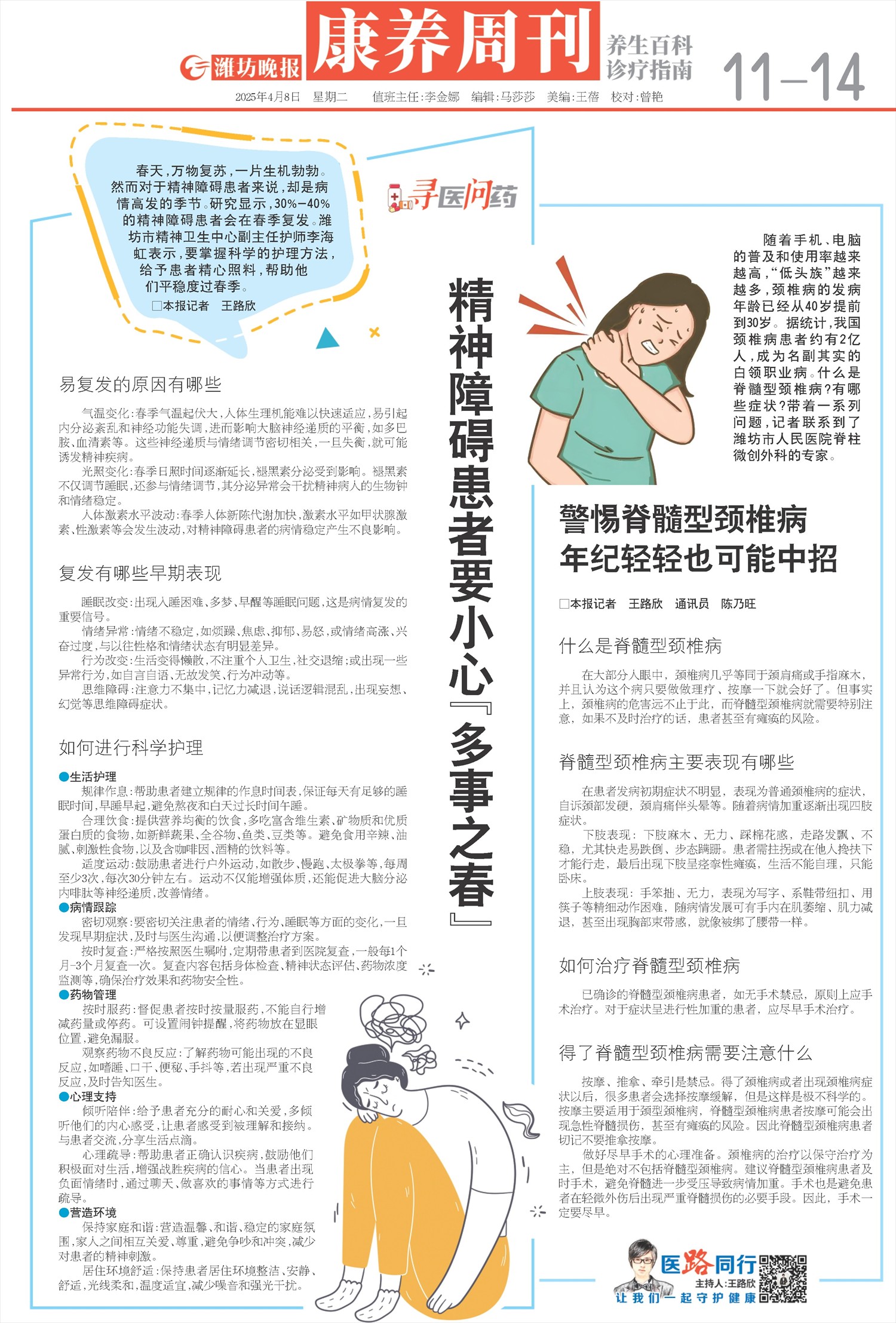 ****处理标记：[page]时， 字段 [] 在数据源中没有找到! ****