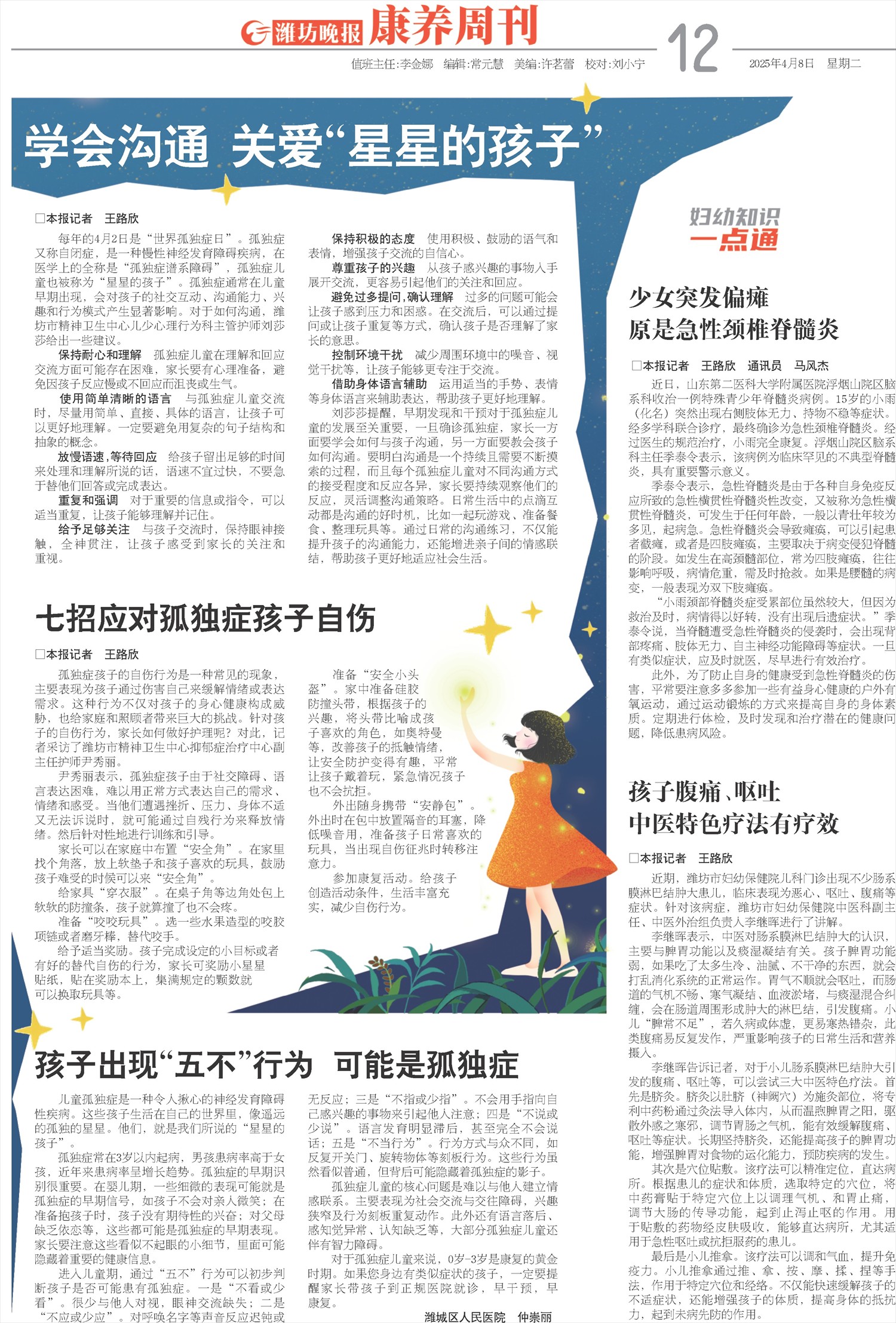 ****处理标记：[page]时， 字段 [] 在数据源中没有找到! ****