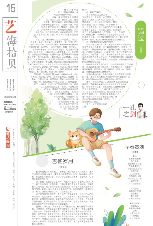 ****处理标记：[page]时， 字段 [] 在数据源中没有找到! ****