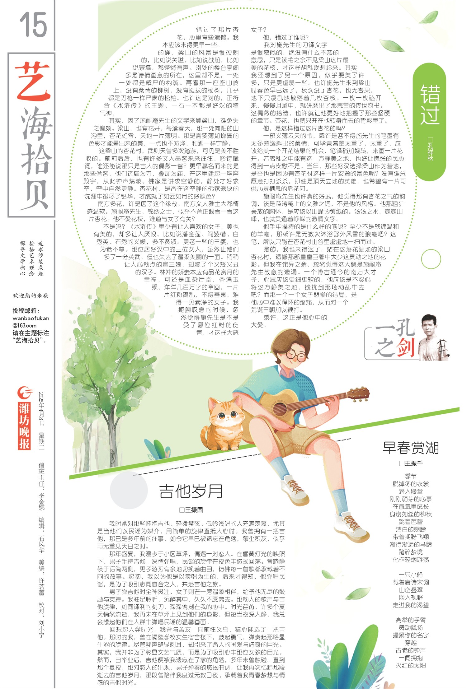 ****处理标记：[page]时， 字段 [] 在数据源中没有找到! ****