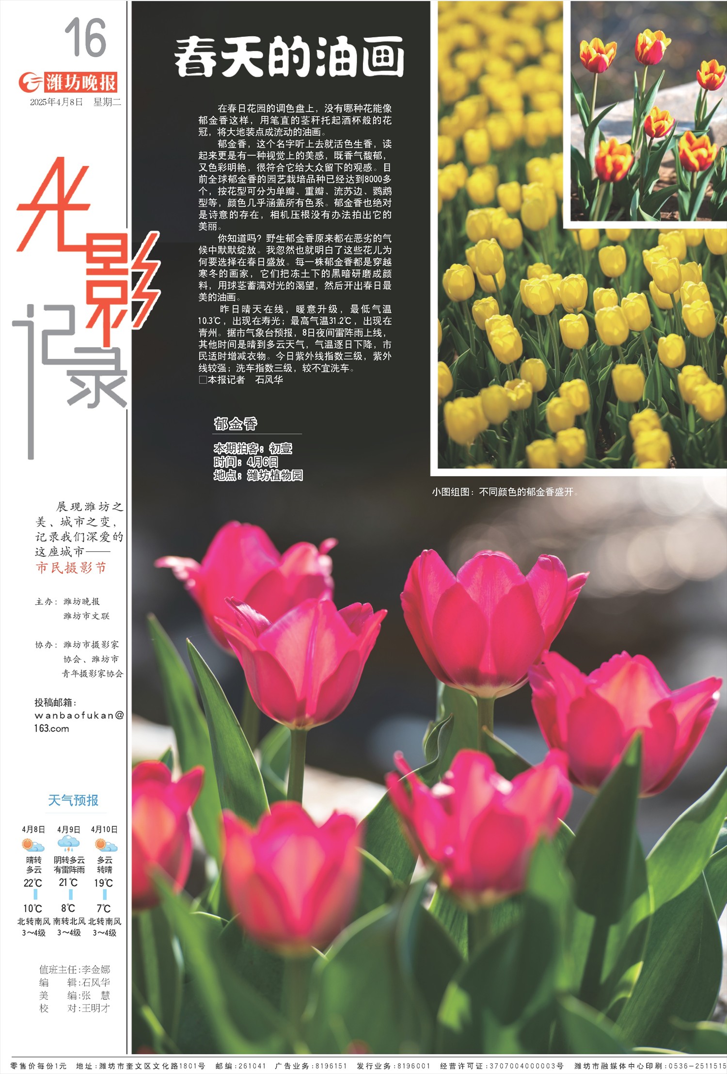 ****处理标记：[page]时， 字段 [] 在数据源中没有找到! ****