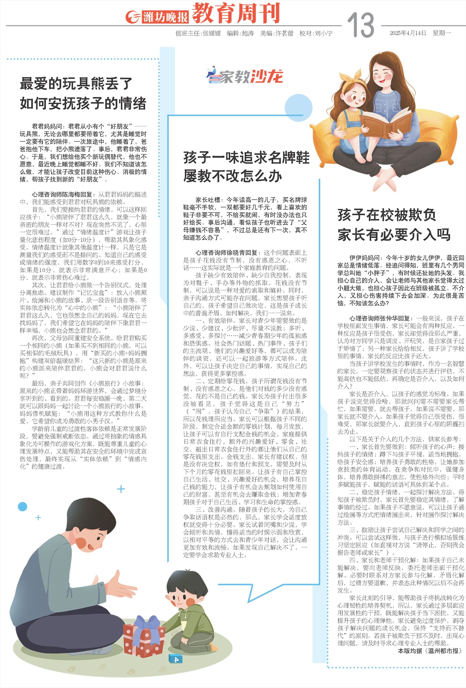 ****处理标记：[page]时， 字段 [] 在数据源中没有找到! ****