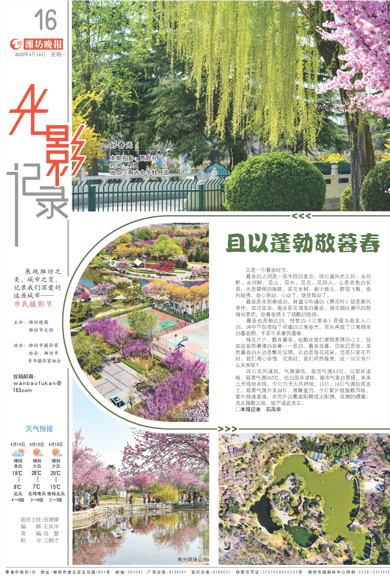 ****处理标记：[page]时， 字段 [] 在数据源中没有找到! ****