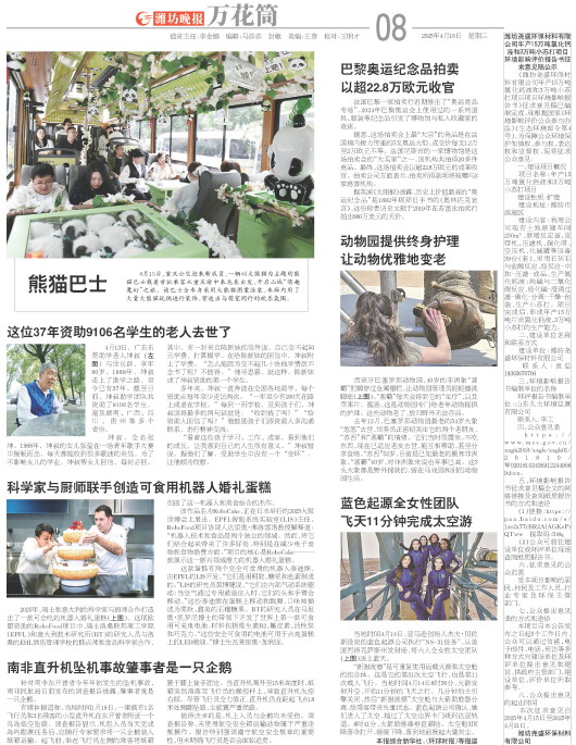 ****处理标记：[page]时， 字段 [] 在数据源中没有找到! ****
