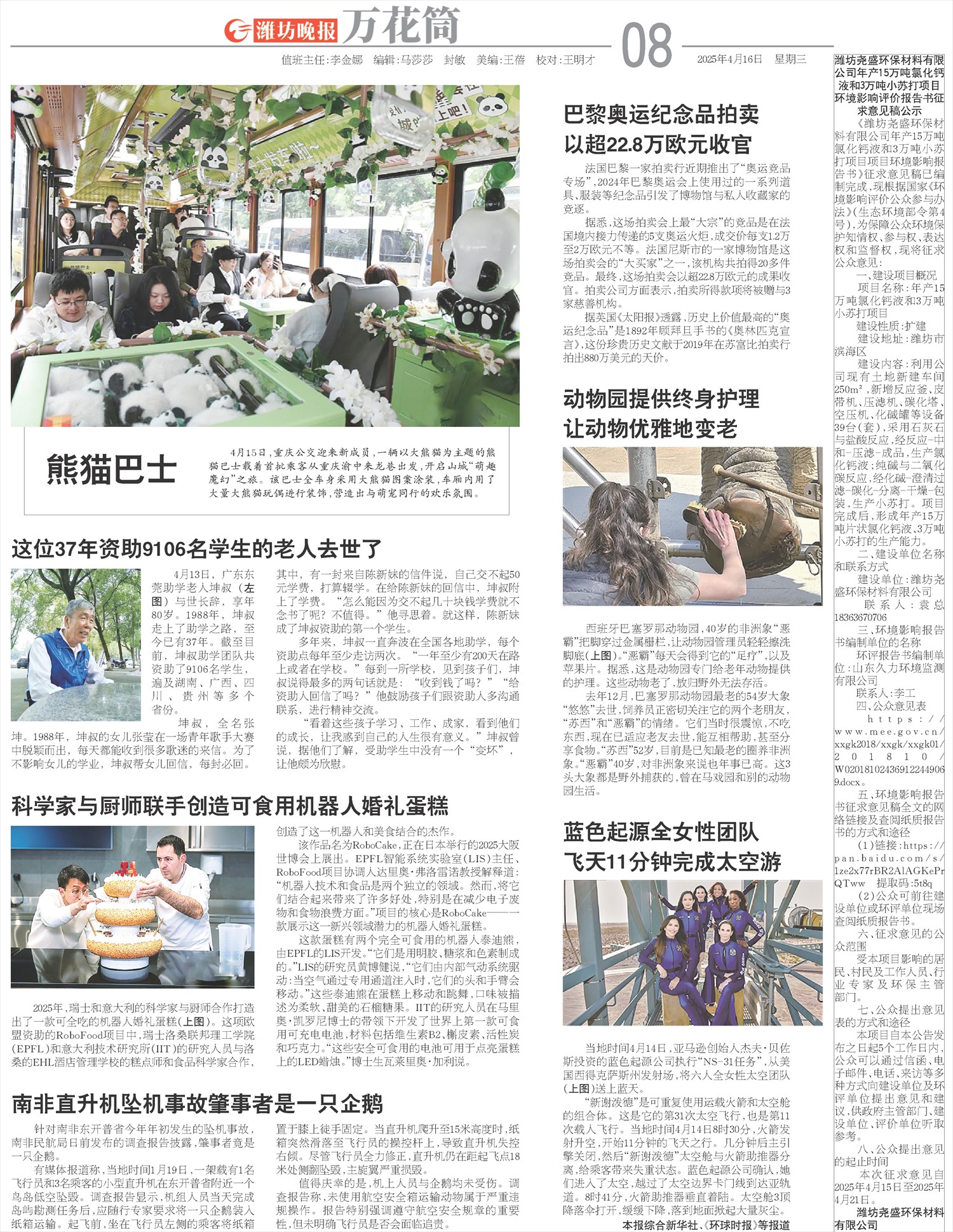 ****处理标记：[page]时， 字段 [] 在数据源中没有找到! ****