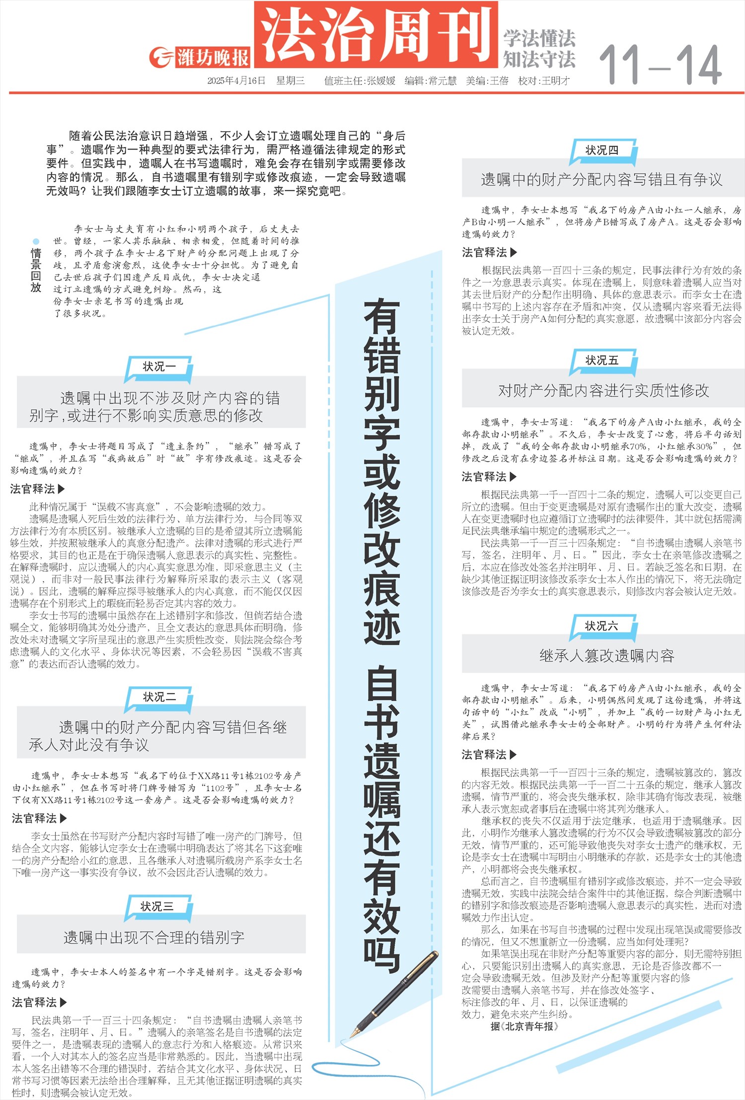 ****处理标记：[page]时， 字段 [] 在数据源中没有找到! ****