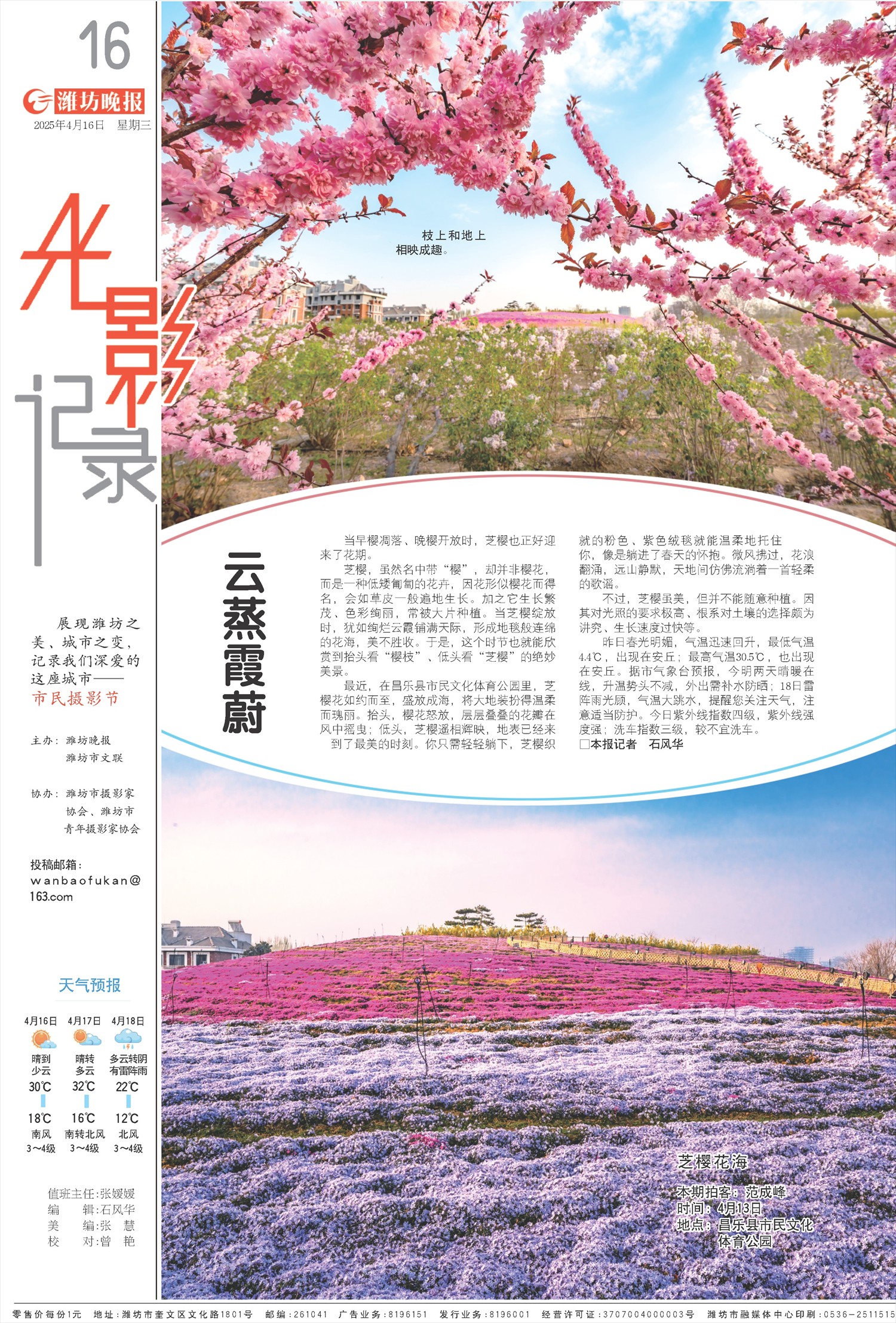 ****处理标记：[page]时， 字段 [] 在数据源中没有找到! ****