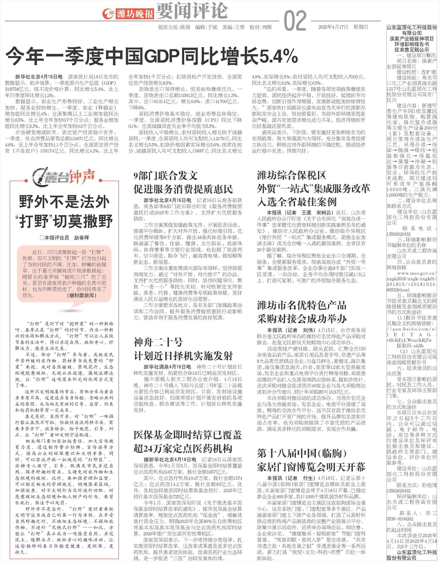 ****处理标记：[page]时， 字段 [] 在数据源中没有找到! ****
