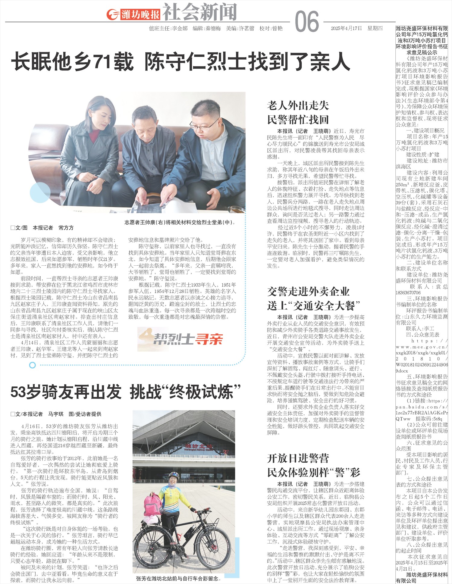 ****处理标记：[page]时， 字段 [] 在数据源中没有找到! ****