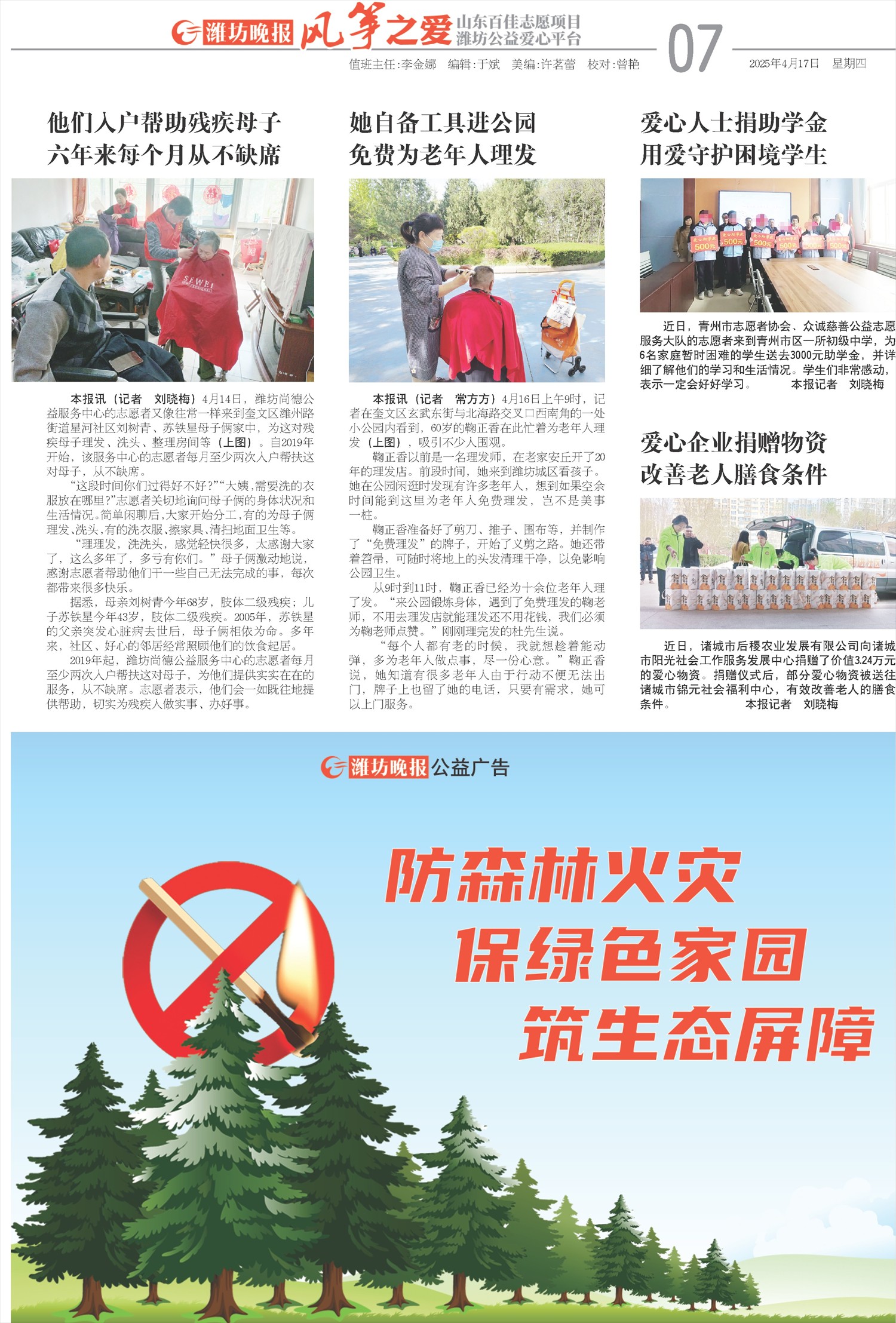 ****处理标记：[page]时， 字段 [] 在数据源中没有找到! ****