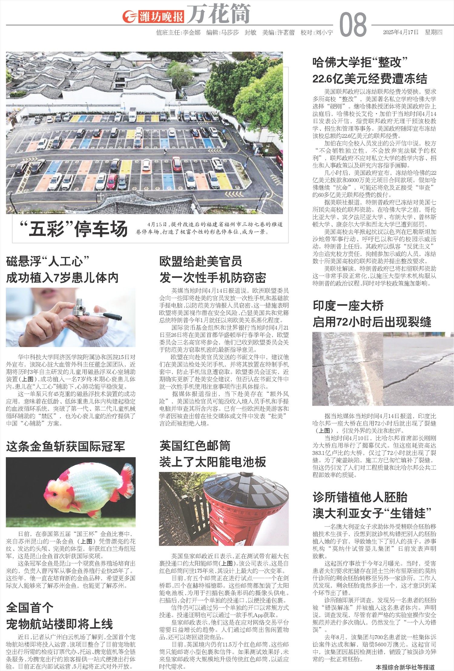 ****处理标记：[page]时， 字段 [] 在数据源中没有找到! ****