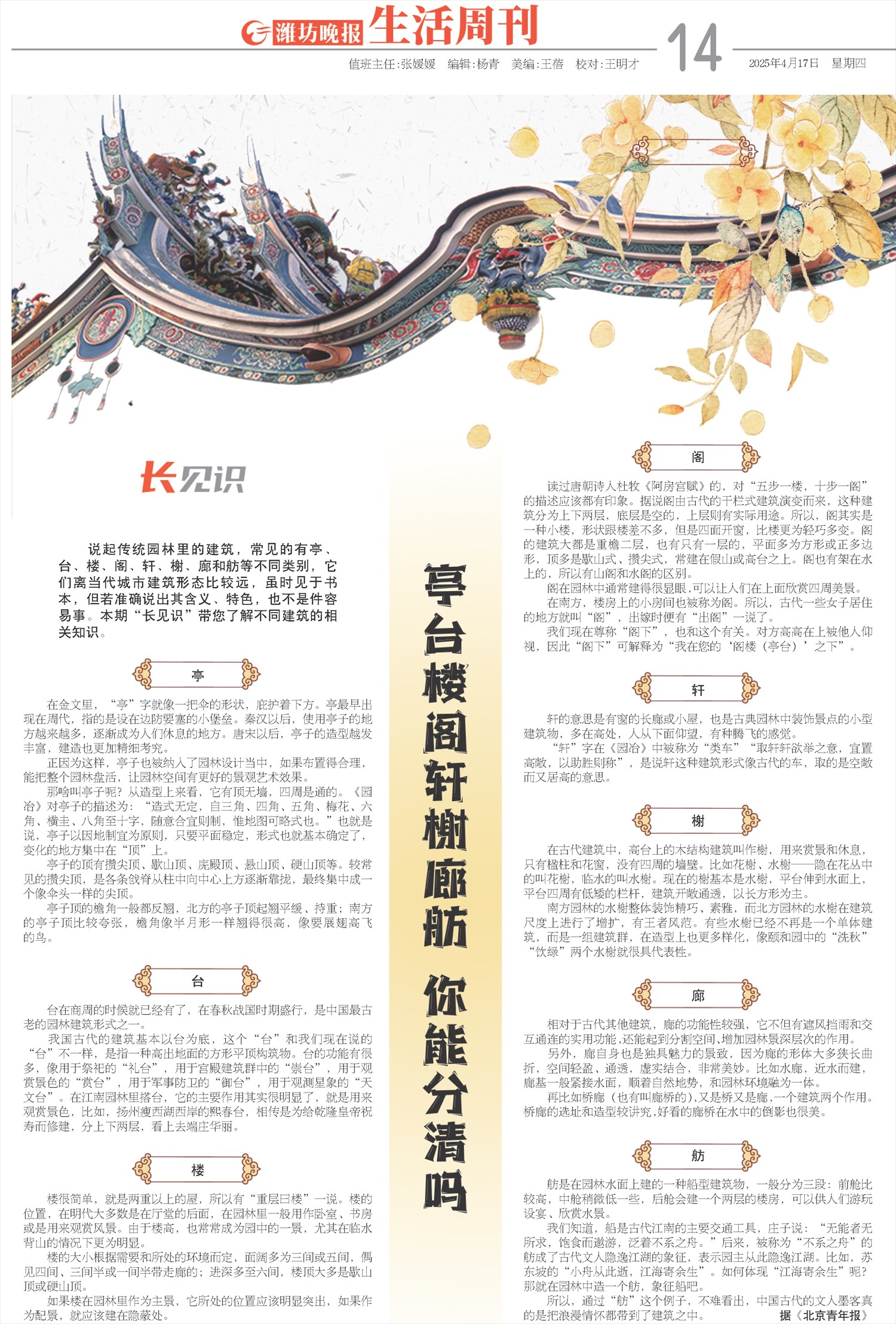 ****处理标记：[page]时， 字段 [] 在数据源中没有找到! ****
