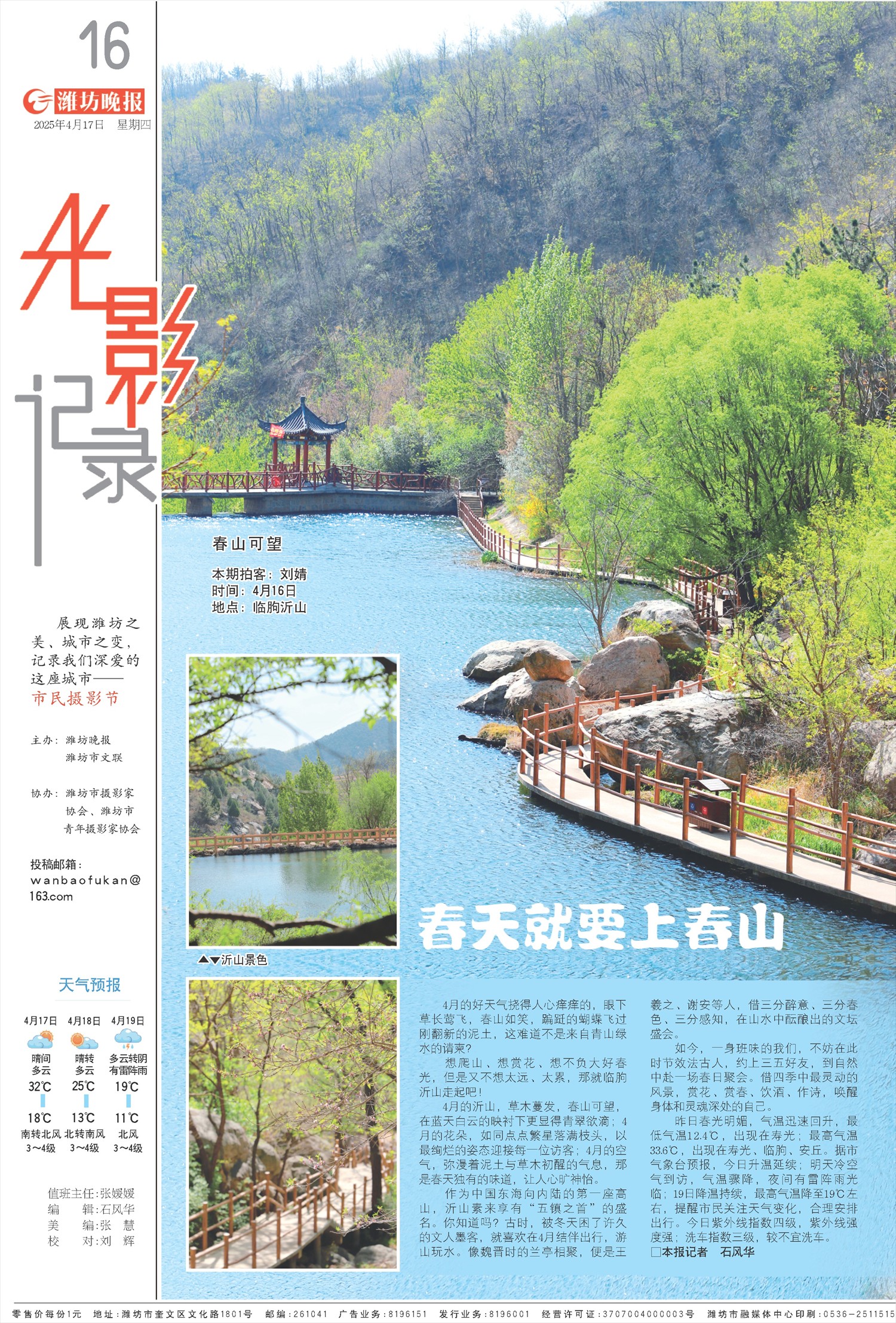 ****处理标记：[page]时， 字段 [] 在数据源中没有找到! ****