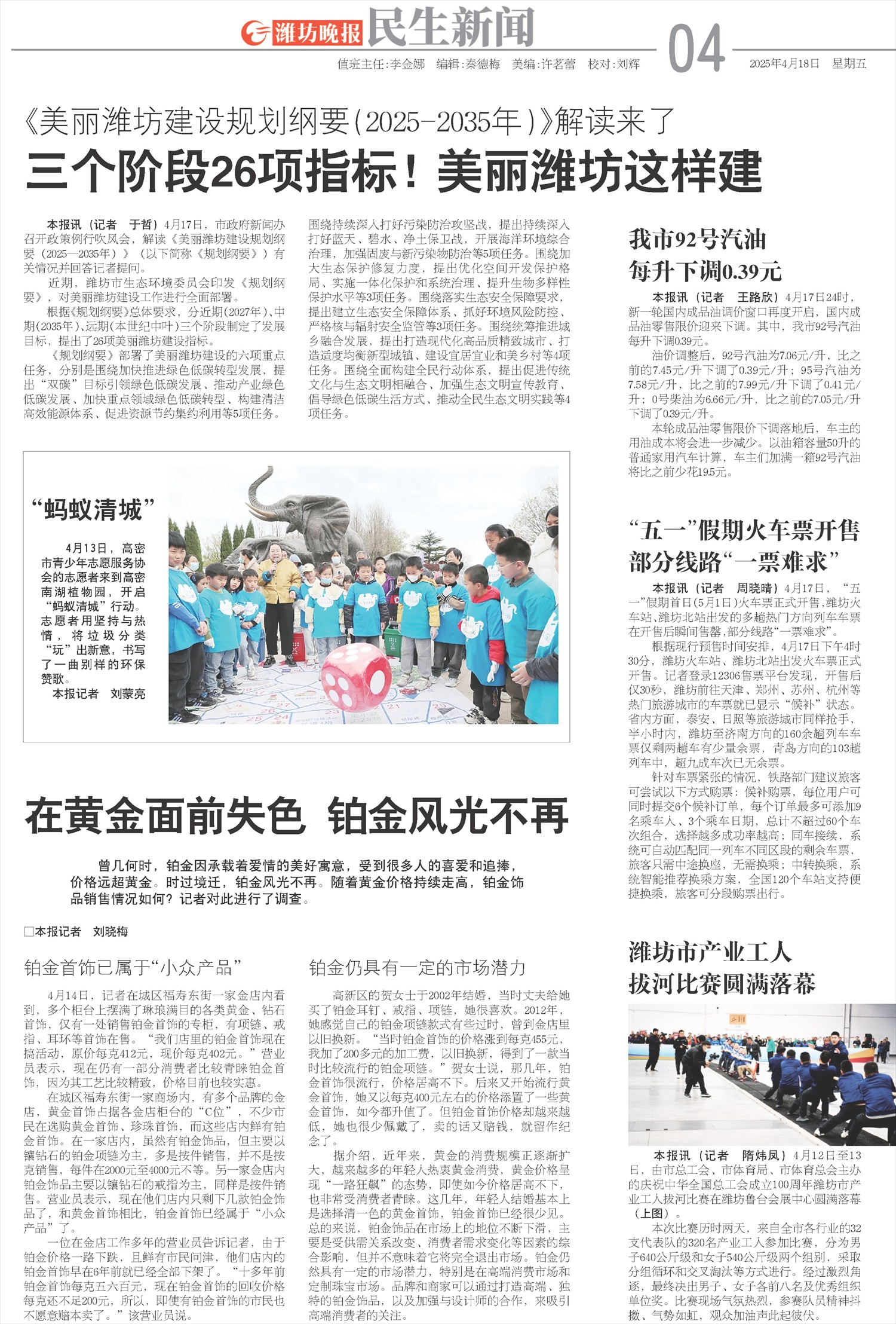 ****处理标记：[page]时， 字段 [] 在数据源中没有找到! ****