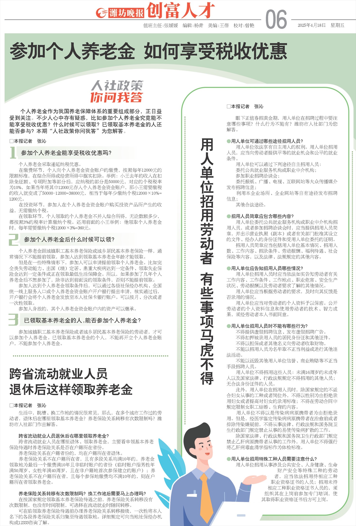 ****处理标记：[page]时， 字段 [] 在数据源中没有找到! ****