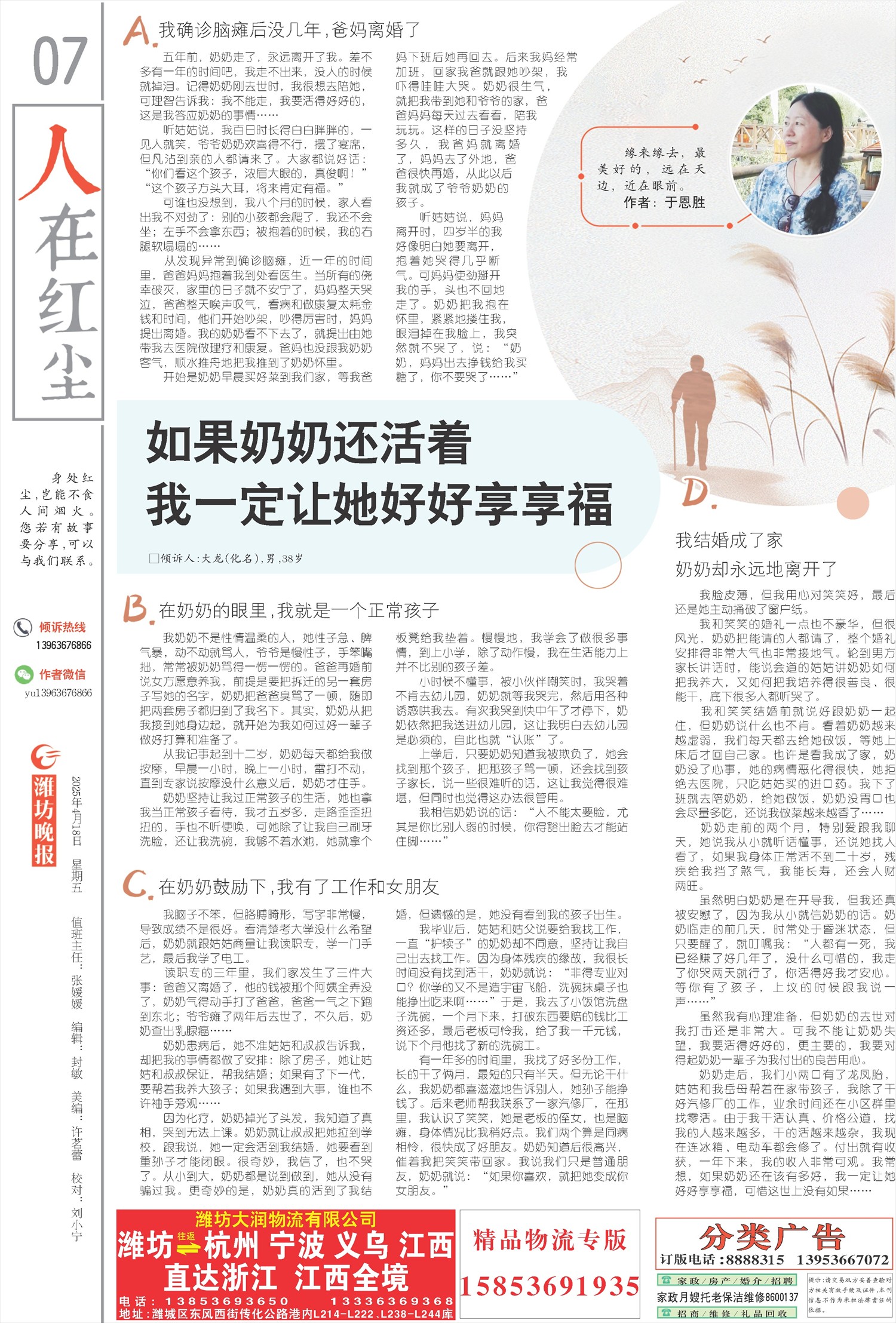 ****处理标记：[page]时， 字段 [] 在数据源中没有找到! ****