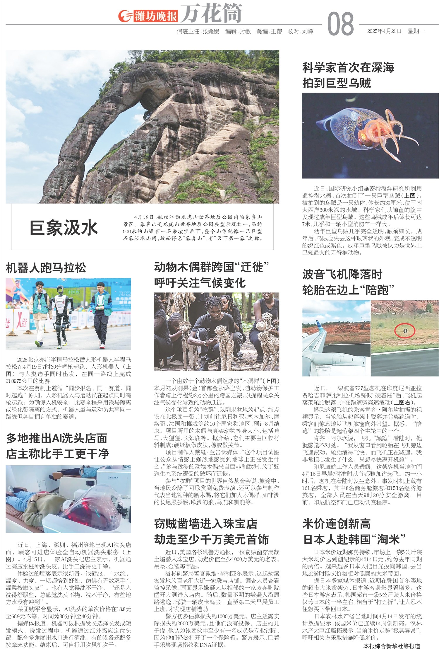 ****处理标记：[page]时， 字段 [] 在数据源中没有找到! ****