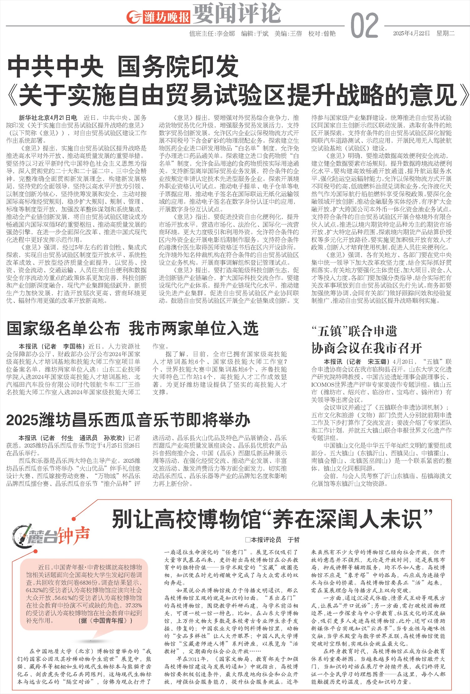 ****处理标记：[page]时， 字段 [] 在数据源中没有找到! ****