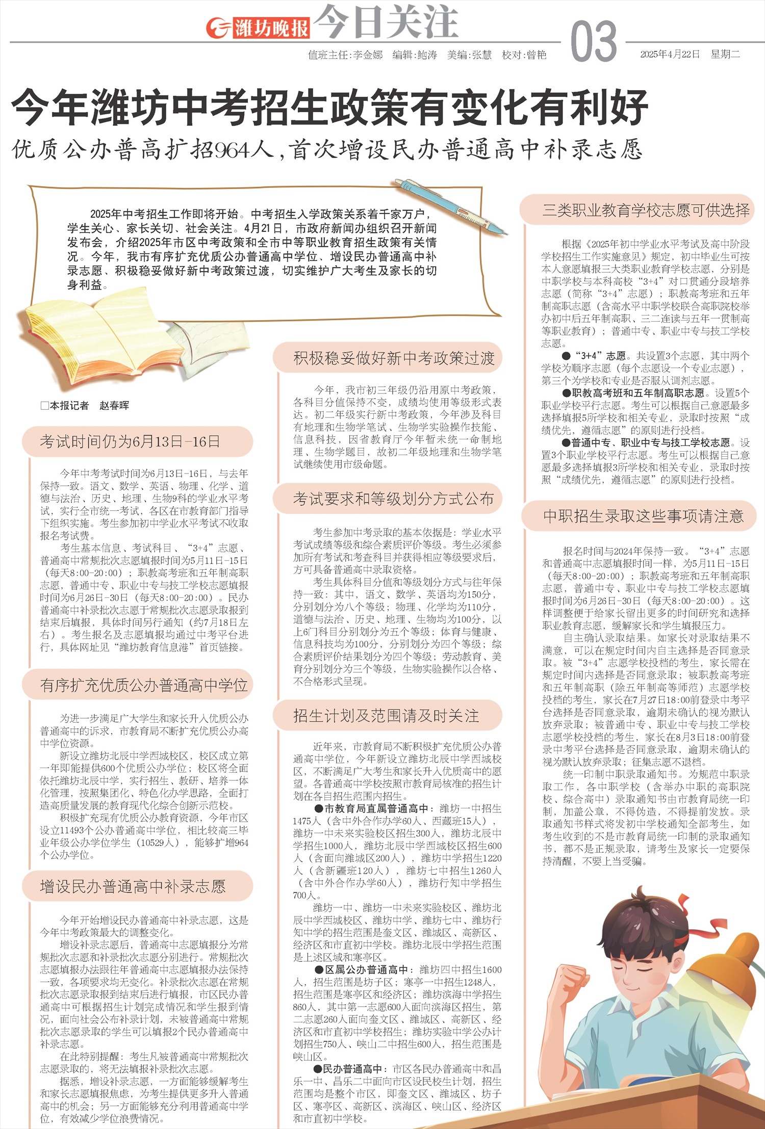 ****处理标记：[page]时， 字段 [] 在数据源中没有找到! ****