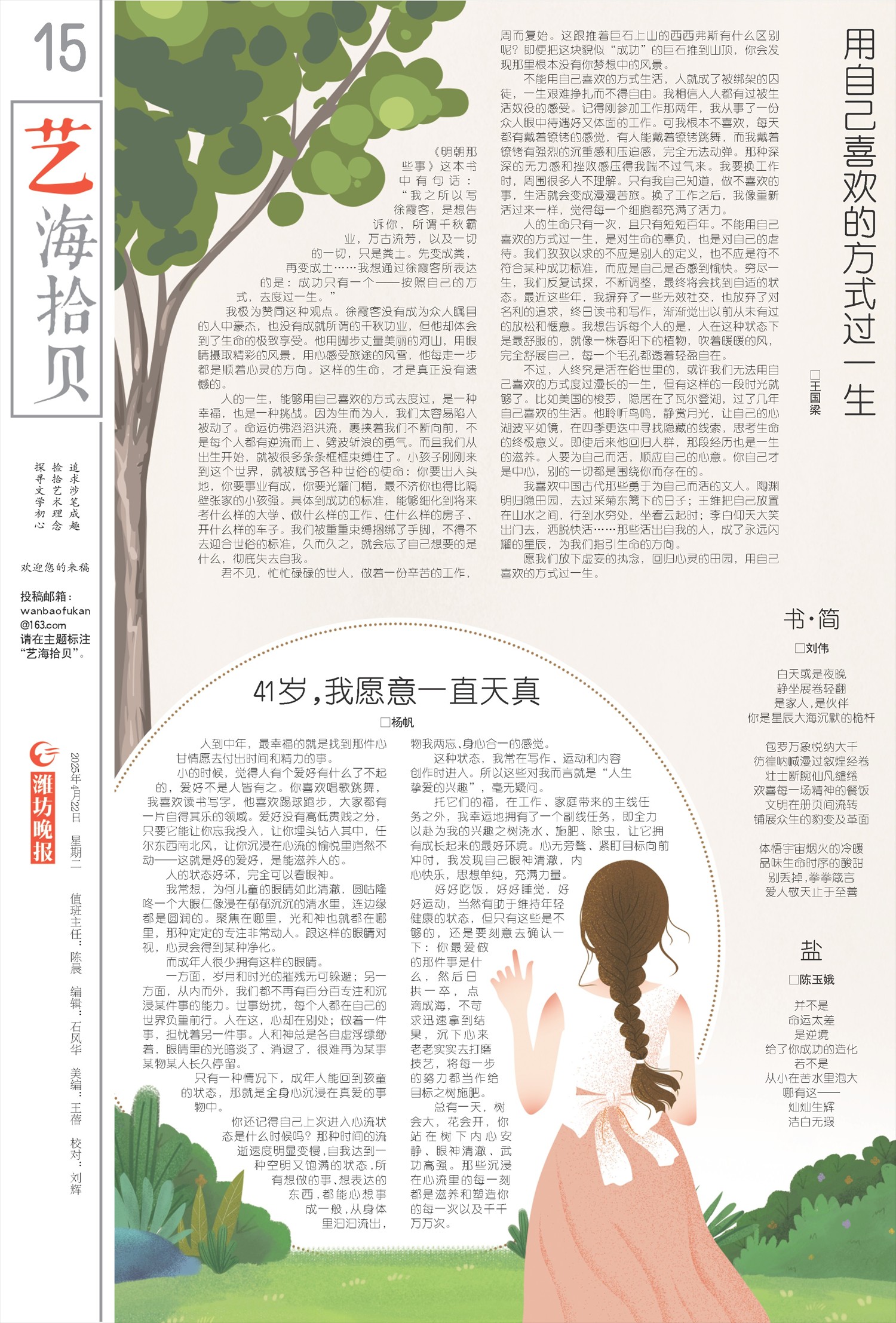 ****处理标记：[page]时， 字段 [] 在数据源中没有找到! ****