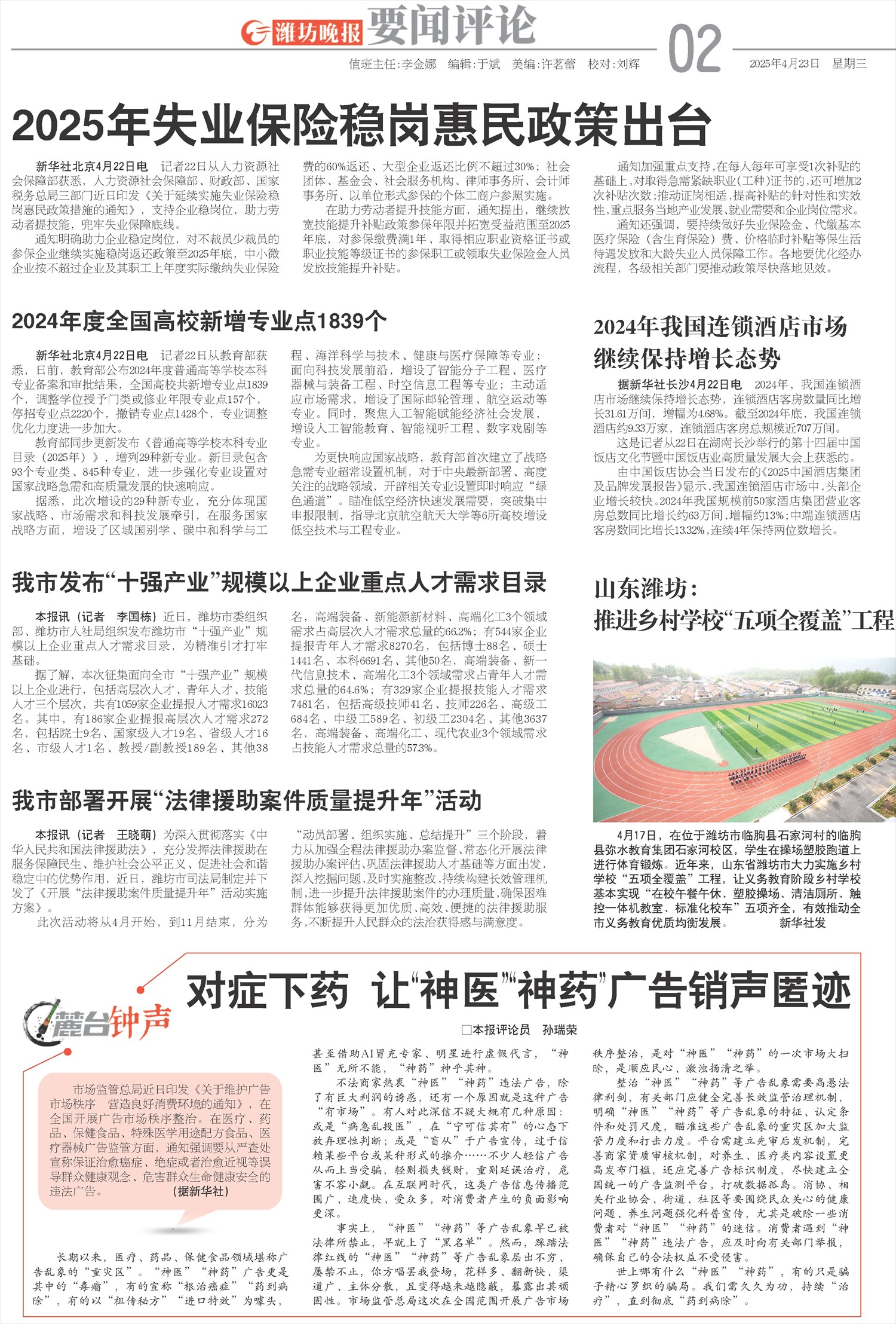 ****处理标记：[page]时， 字段 [] 在数据源中没有找到! ****
