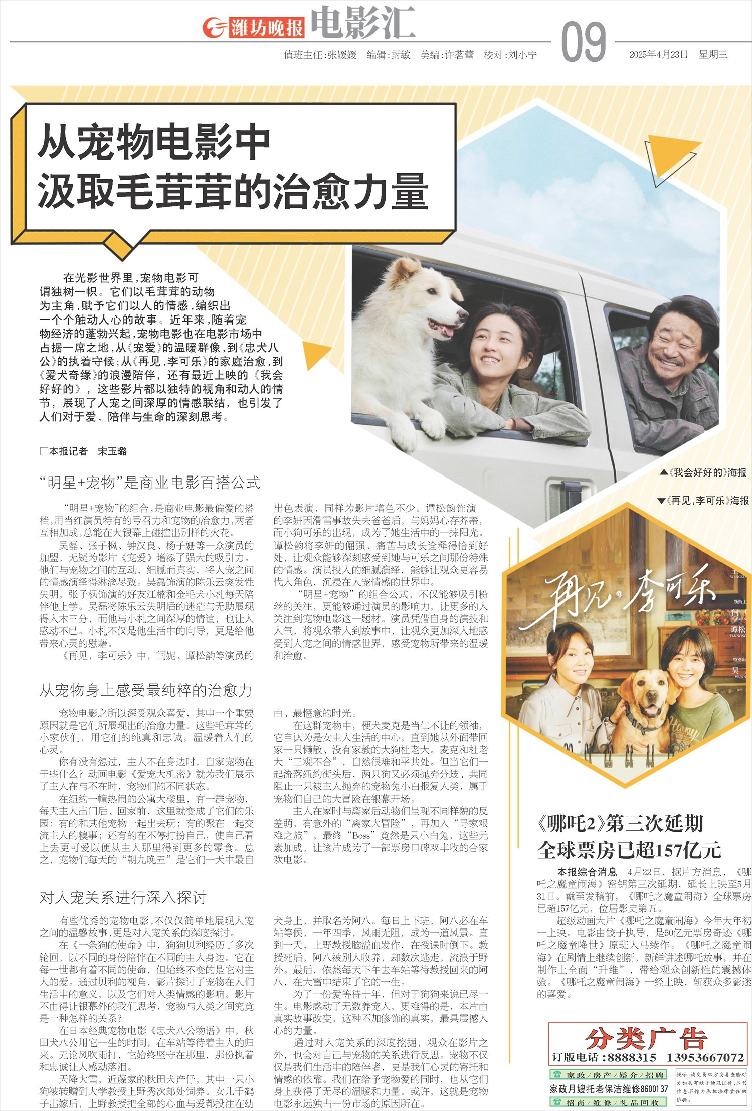 ****处理标记：[page]时， 字段 [] 在数据源中没有找到! ****
