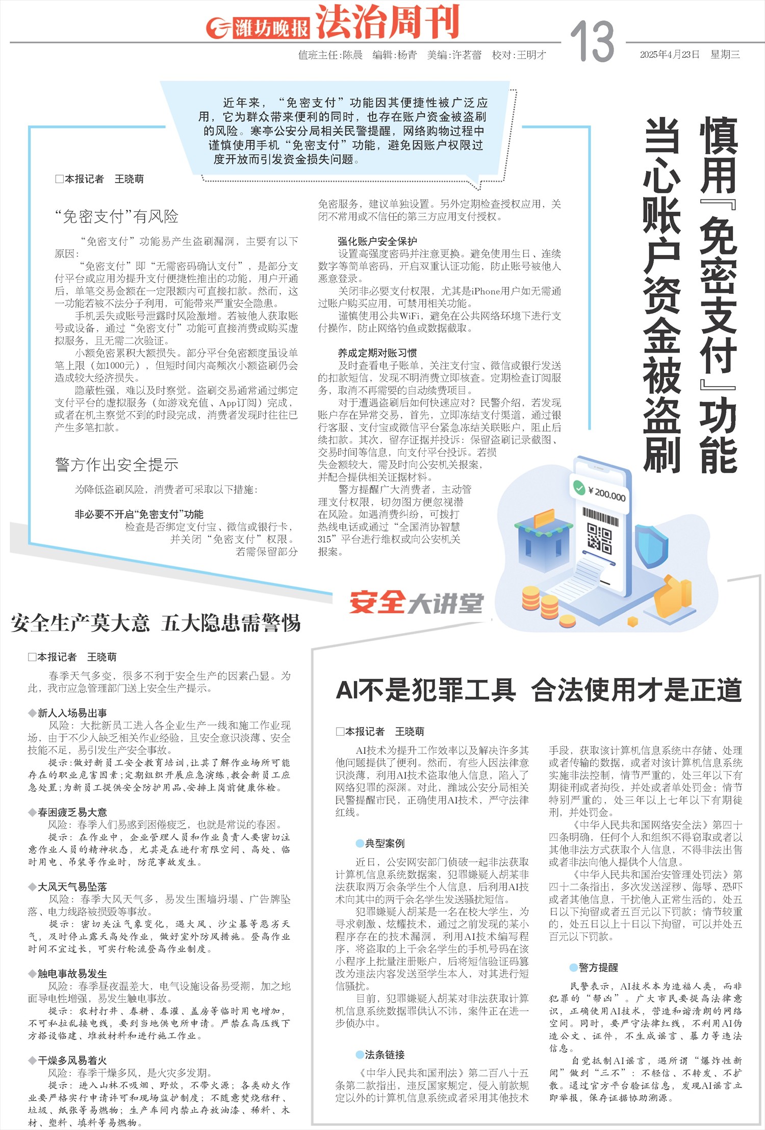 ****处理标记：[page]时， 字段 [] 在数据源中没有找到! ****
