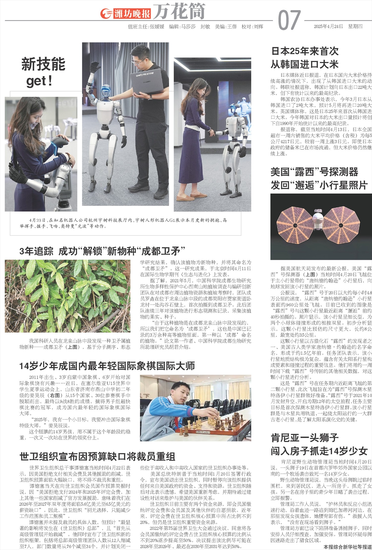****处理标记：[page]时， 字段 [] 在数据源中没有找到! ****