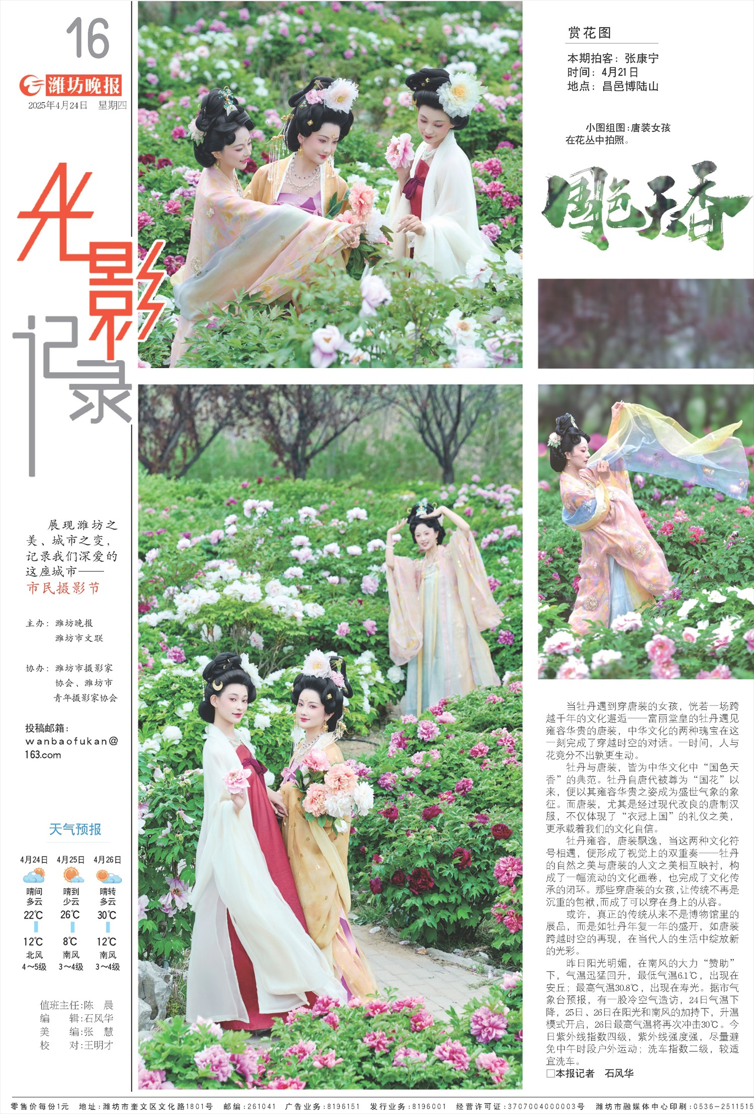****处理标记：[page]时， 字段 [] 在数据源中没有找到! ****