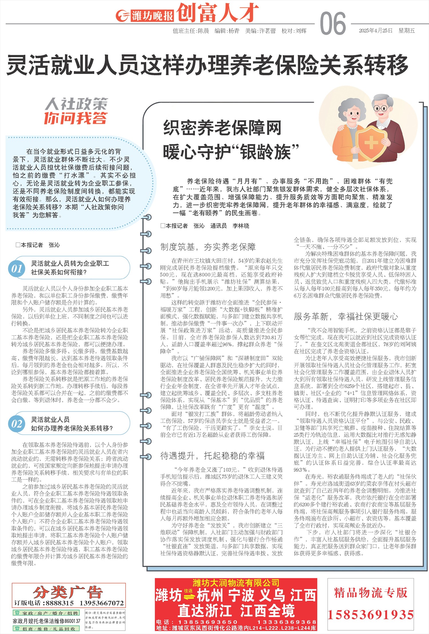 ****处理标记：[page]时， 字段 [] 在数据源中没有找到! ****