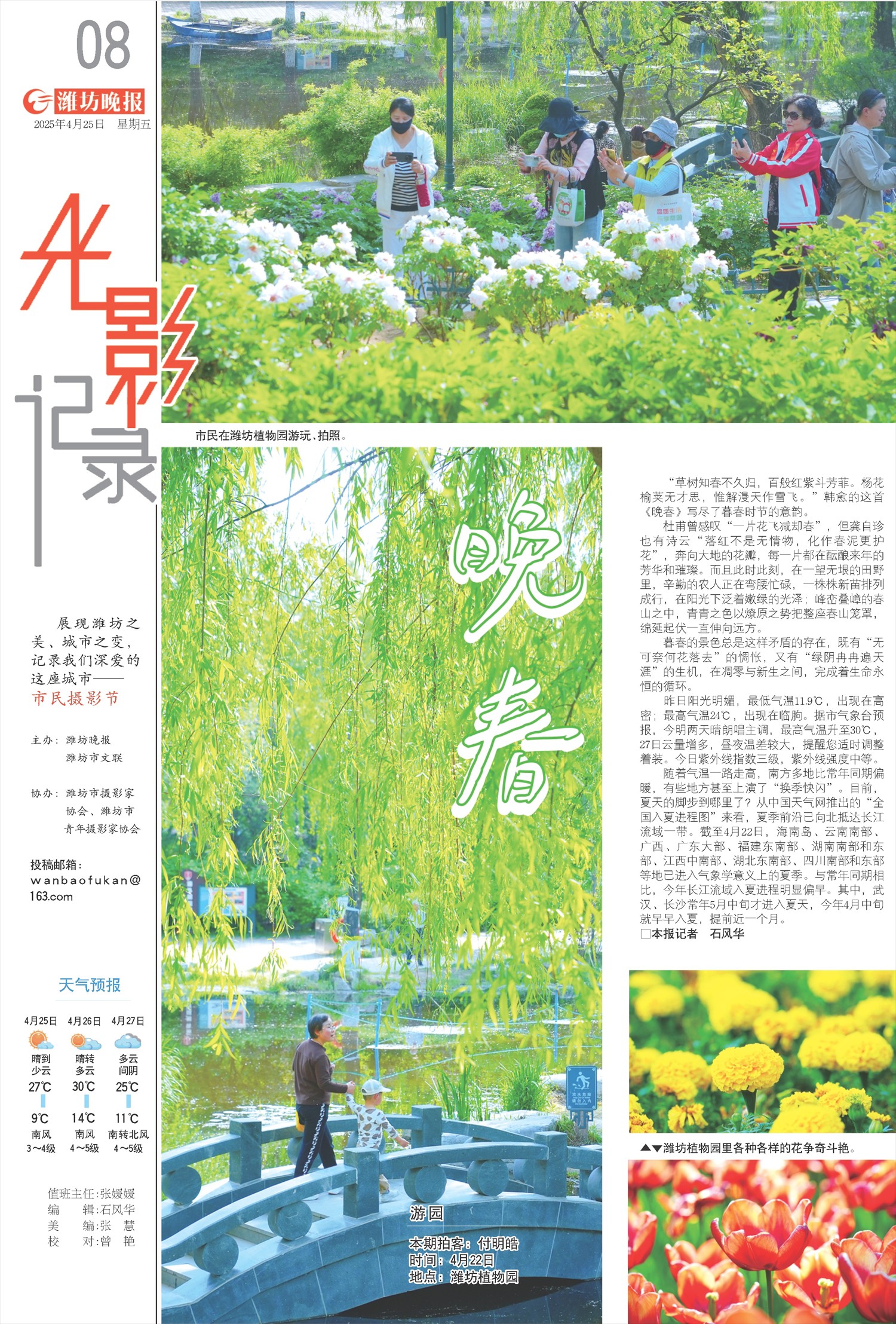 ****处理标记：[page]时， 字段 [] 在数据源中没有找到! ****