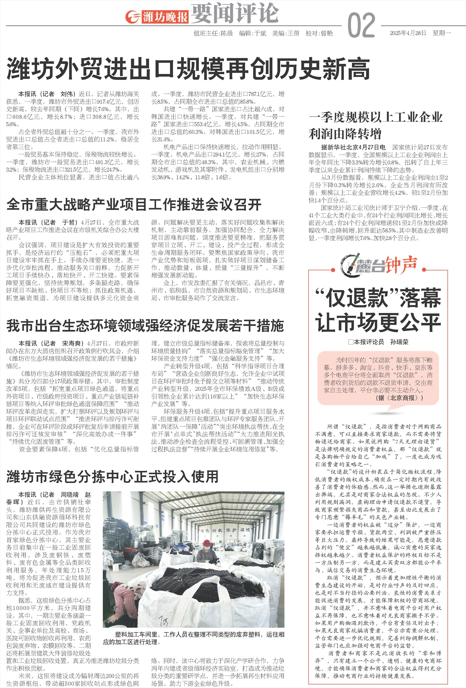 ****处理标记：[page]时， 字段 [] 在数据源中没有找到! ****