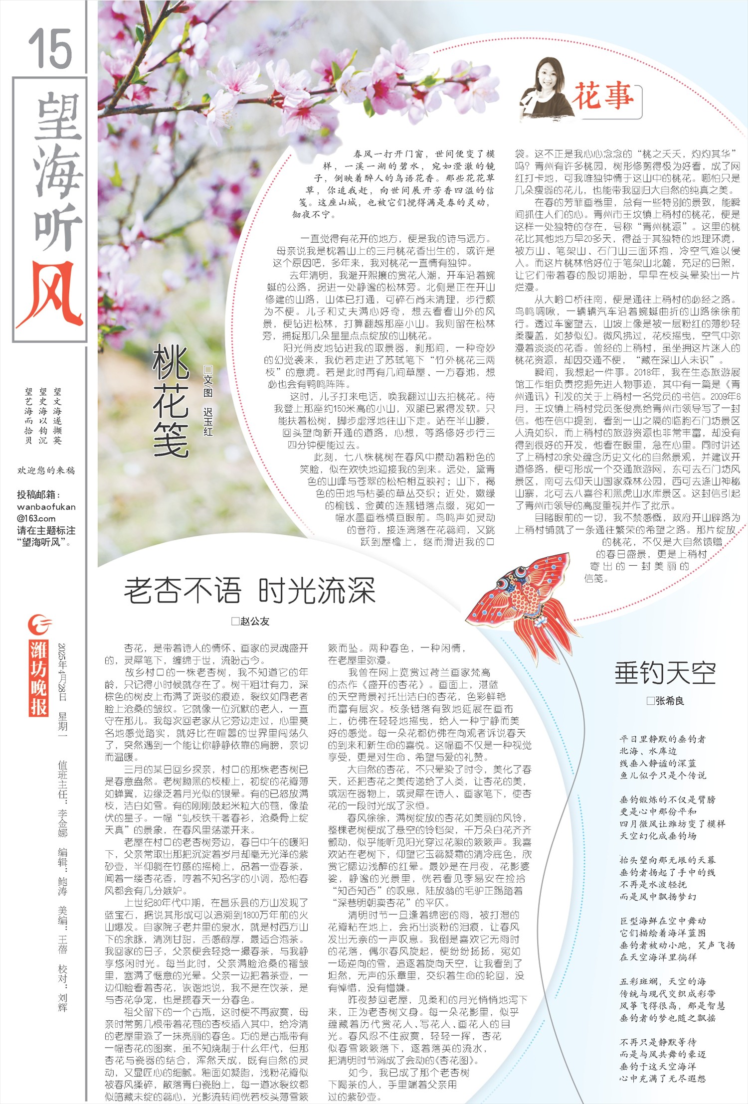 ****处理标记：[page]时， 字段 [] 在数据源中没有找到! ****
