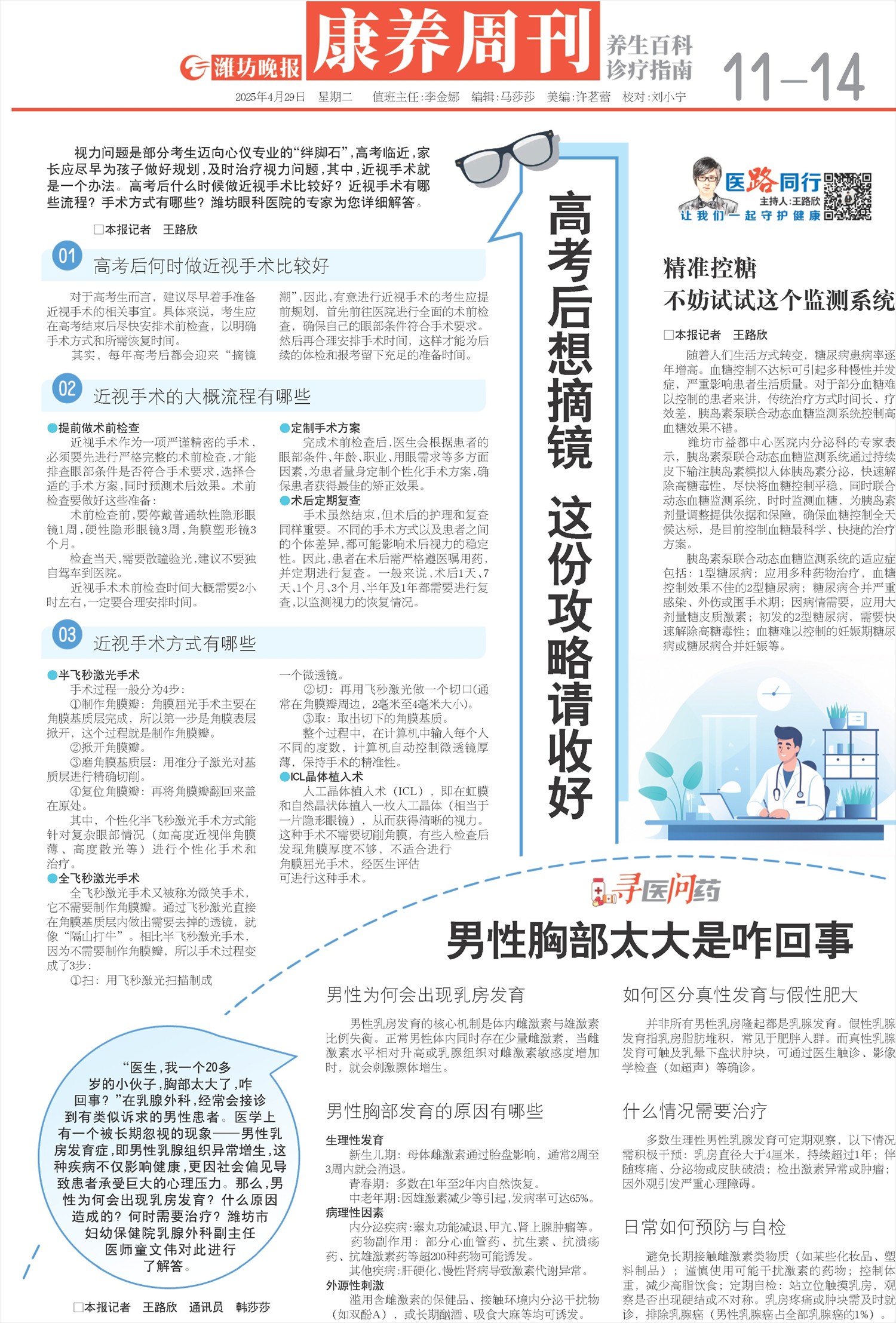 ****处理标记：[page]时， 字段 [] 在数据源中没有找到! ****