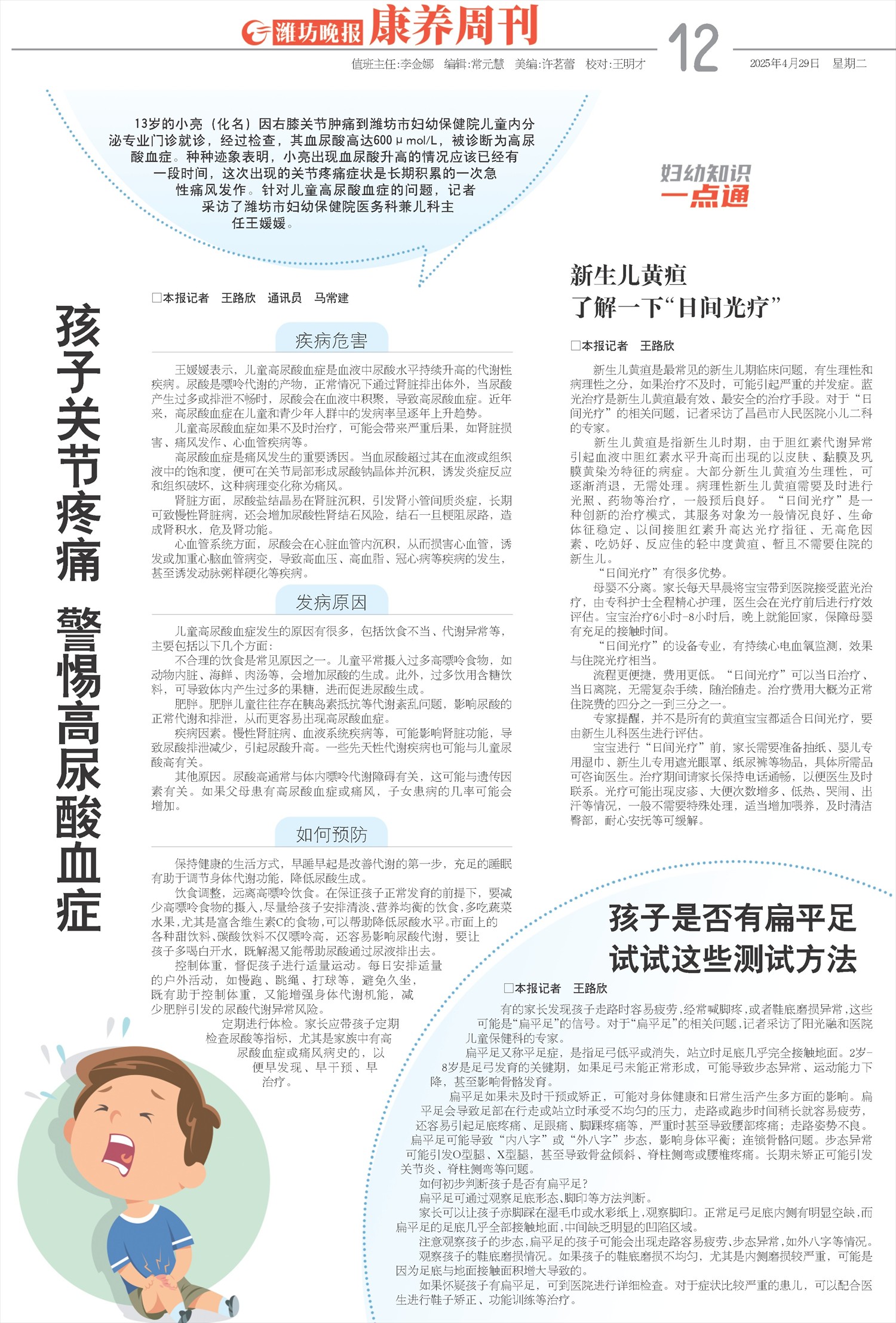 ****处理标记：[page]时， 字段 [] 在数据源中没有找到! ****