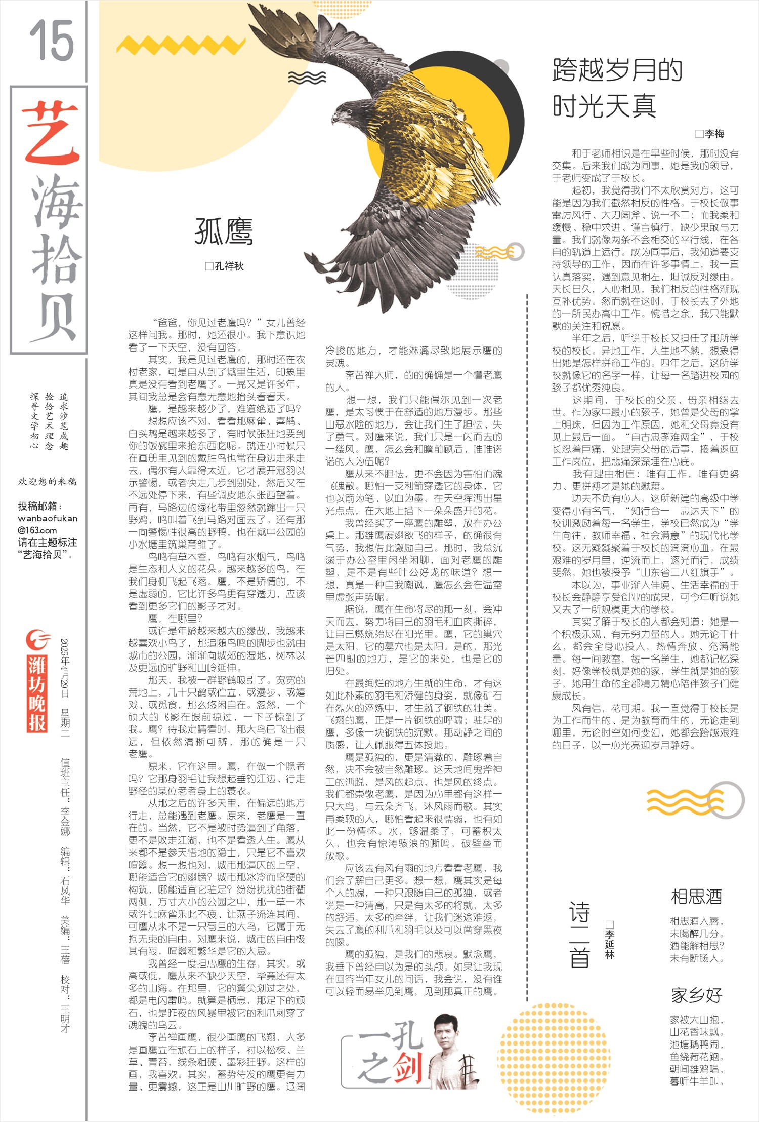 ****处理标记：[page]时， 字段 [] 在数据源中没有找到! ****