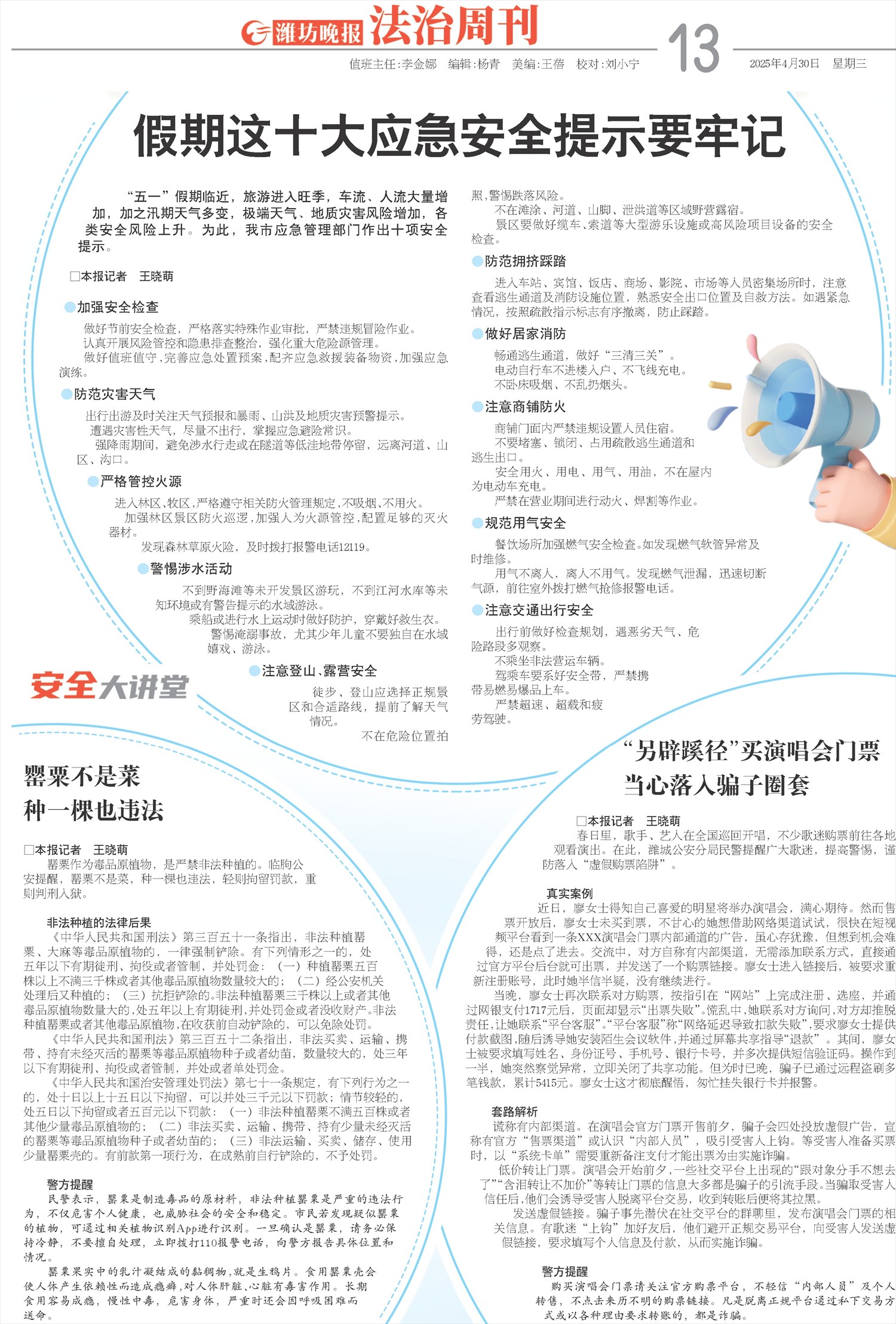 ****处理标记：[page]时， 字段 [] 在数据源中没有找到! ****