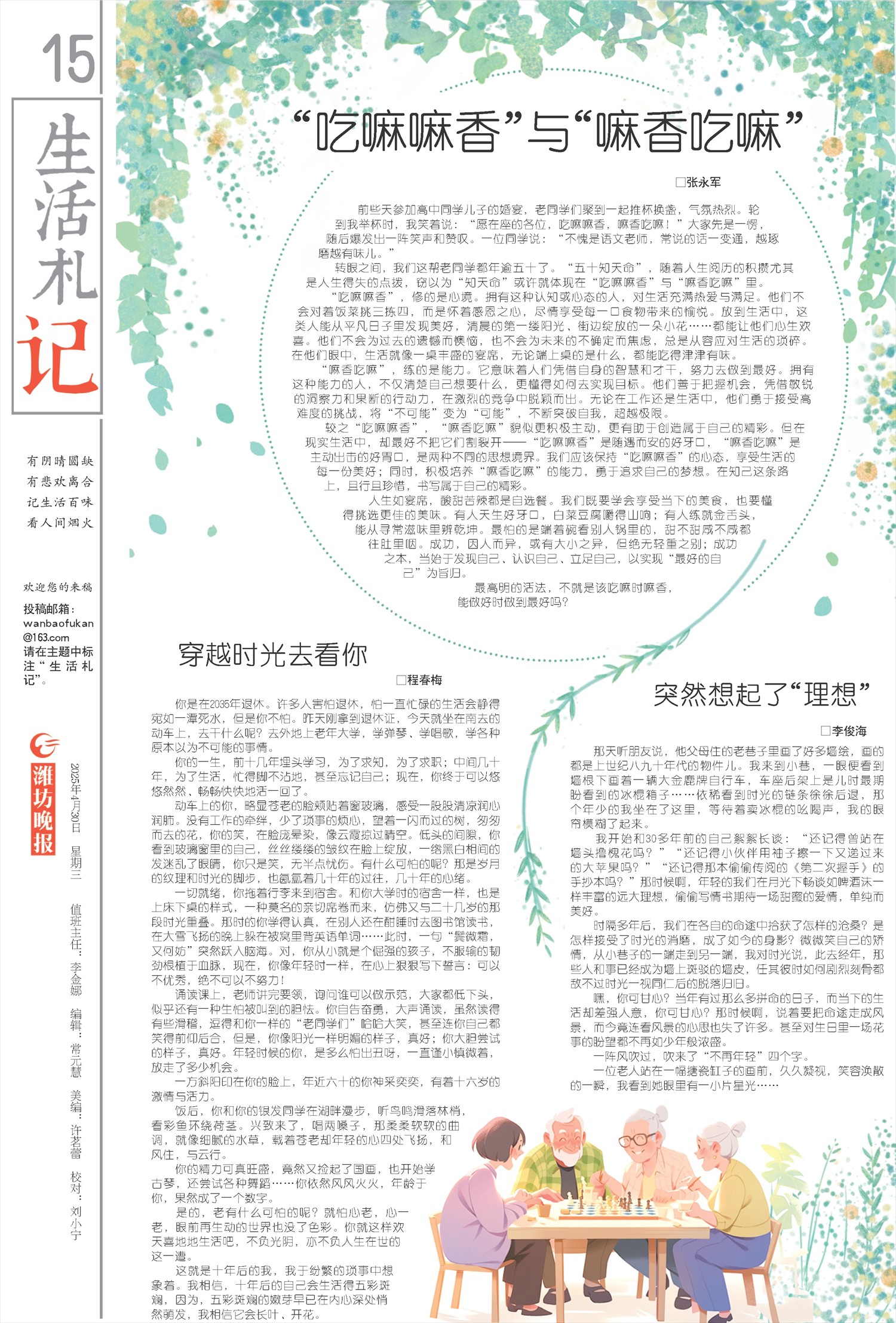 ****处理标记：[page]时， 字段 [] 在数据源中没有找到! ****