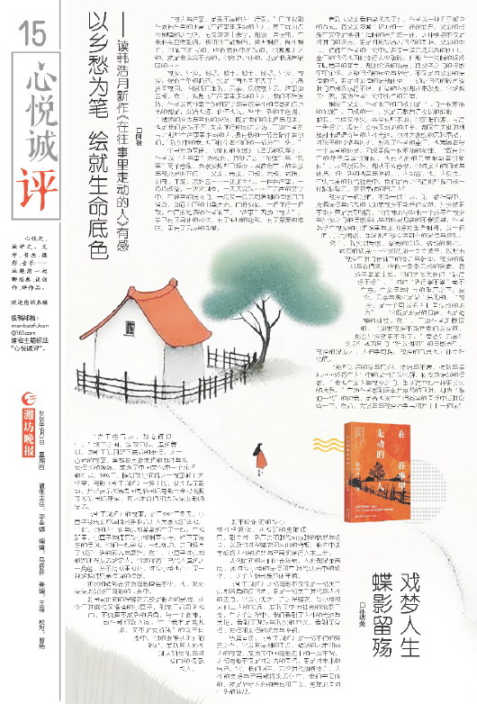 ****处理标记：[page]时， 字段 [] 在数据源中没有找到! ****