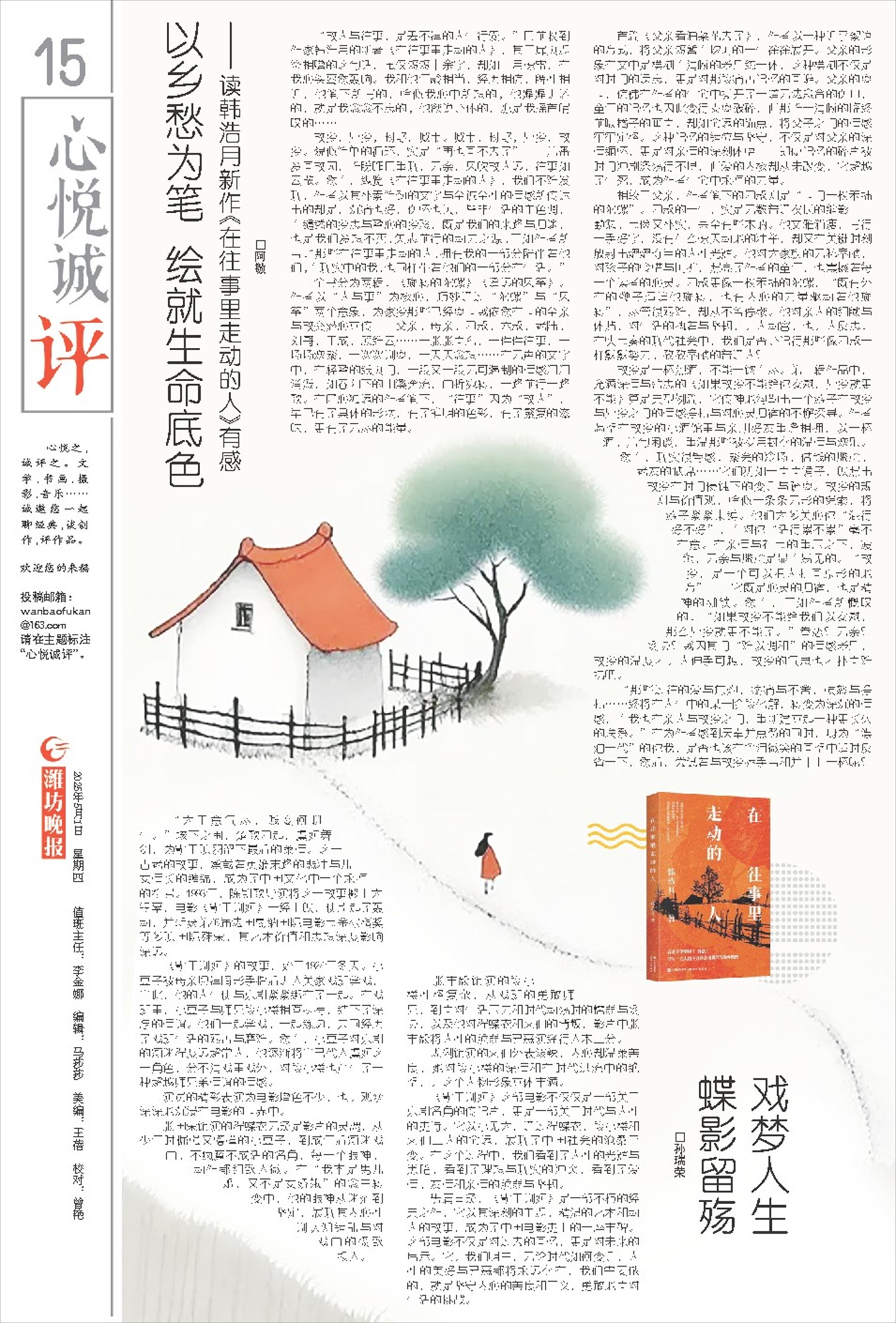 ****处理标记：[page]时， 字段 [] 在数据源中没有找到! ****