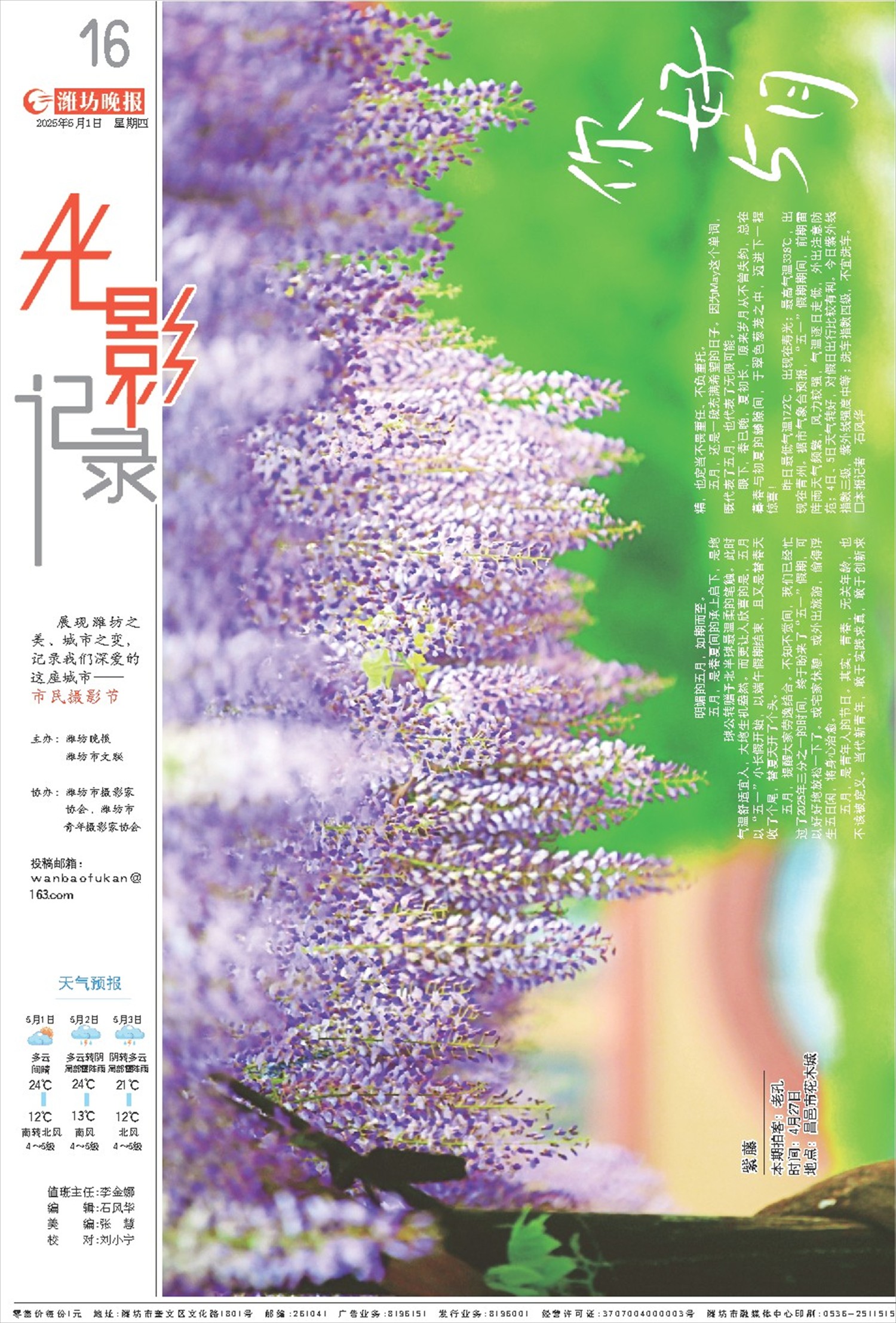 ****处理标记：[page]时， 字段 [] 在数据源中没有找到! ****