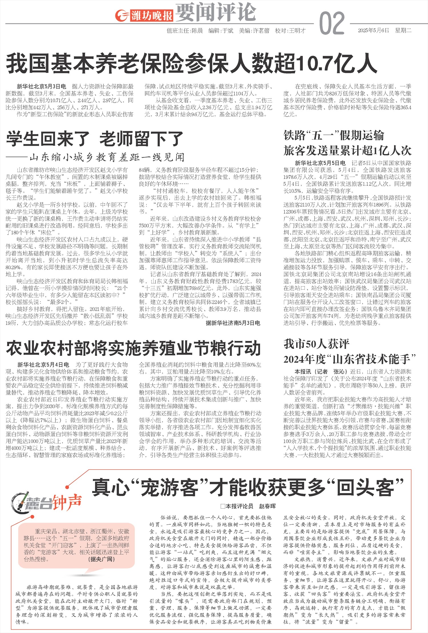 ****处理标记：[page]时， 字段 [] 在数据源中没有找到! ****