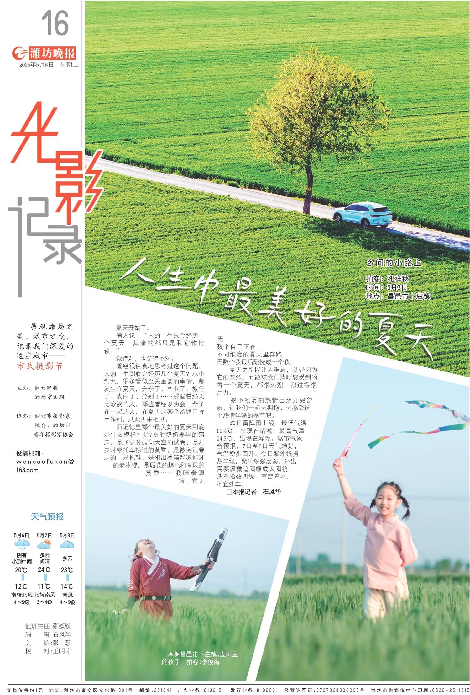 ****处理标记：[page]时， 字段 [] 在数据源中没有找到! ****