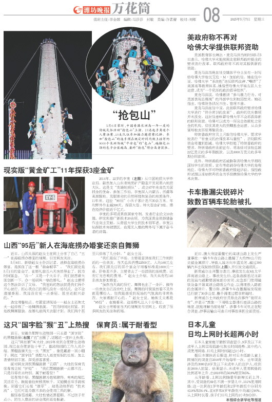 ****处理标记：[page]时， 字段 [] 在数据源中没有找到! ****