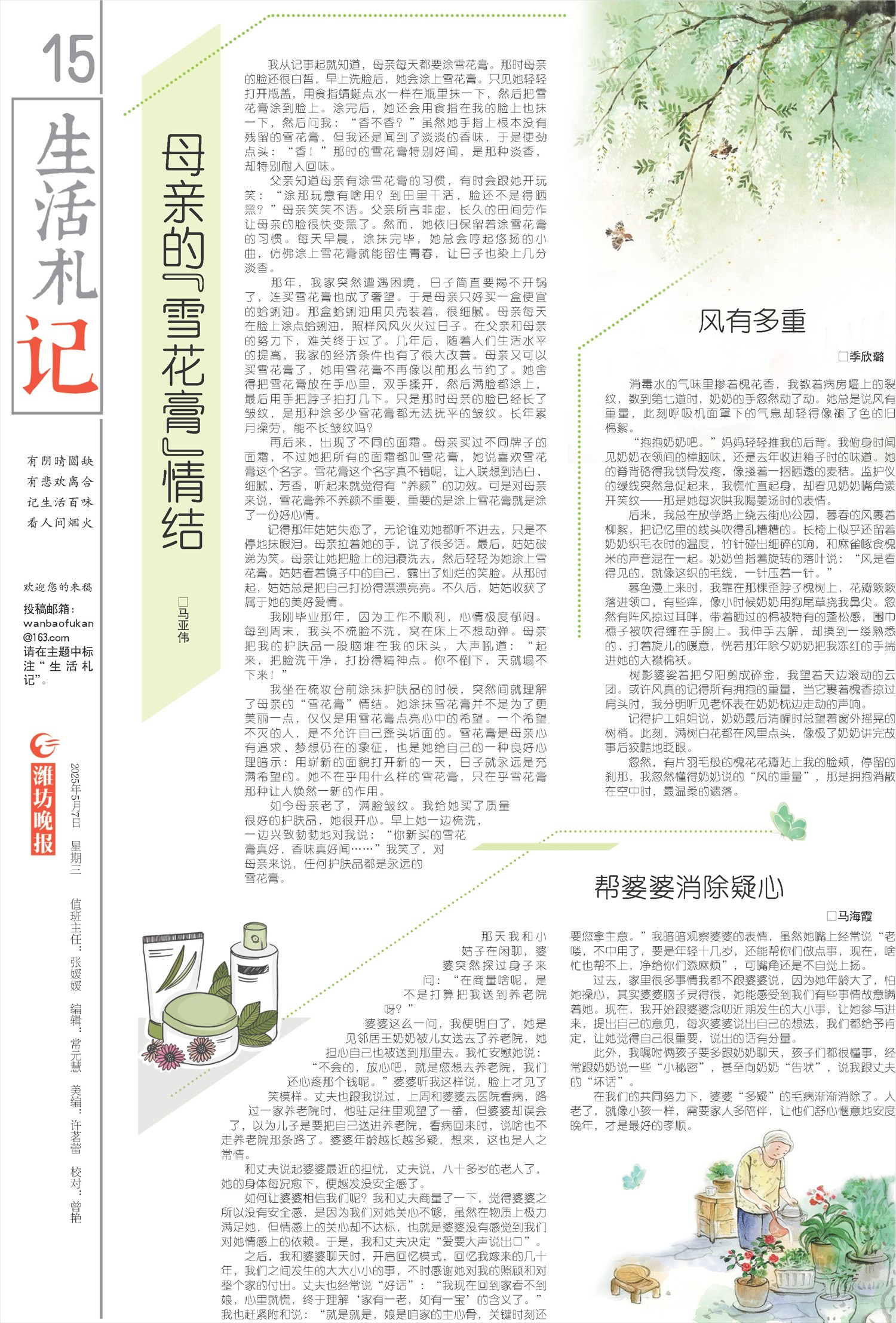 ****处理标记：[page]时， 字段 [] 在数据源中没有找到! ****